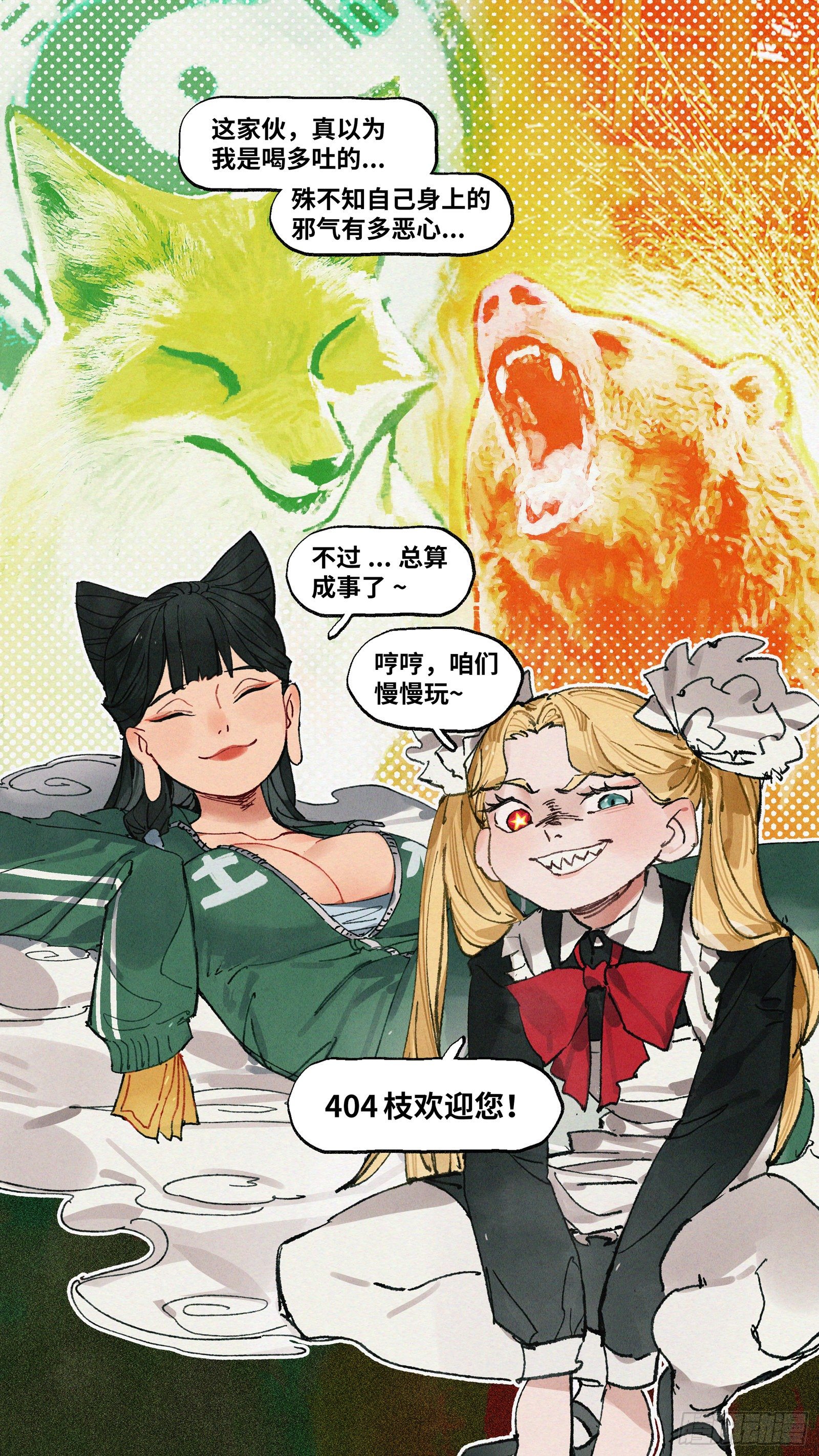 Ep20.还有大把好时光&middot;上-第26话