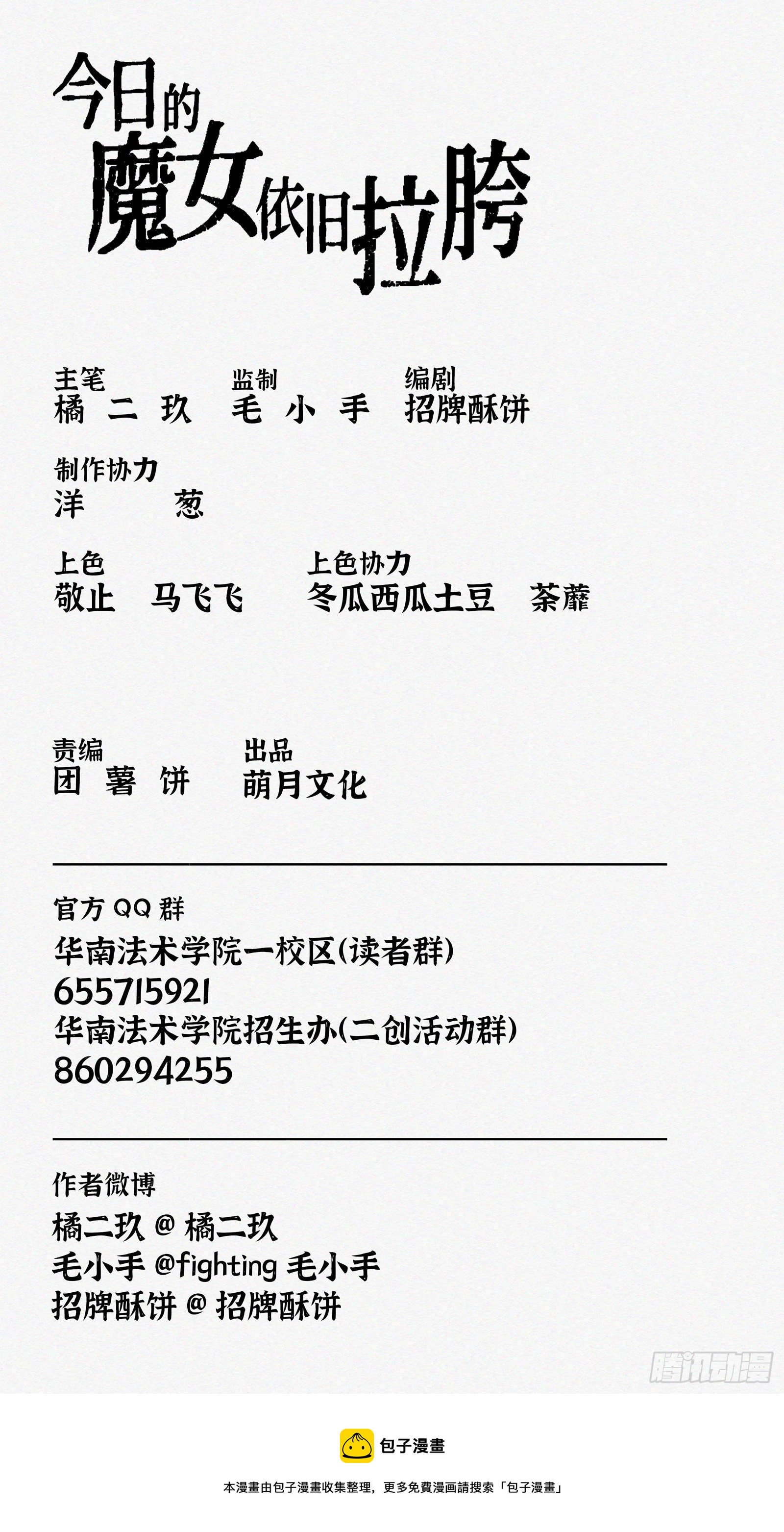 Ep20.还有大把好时光&middot;上-第26话