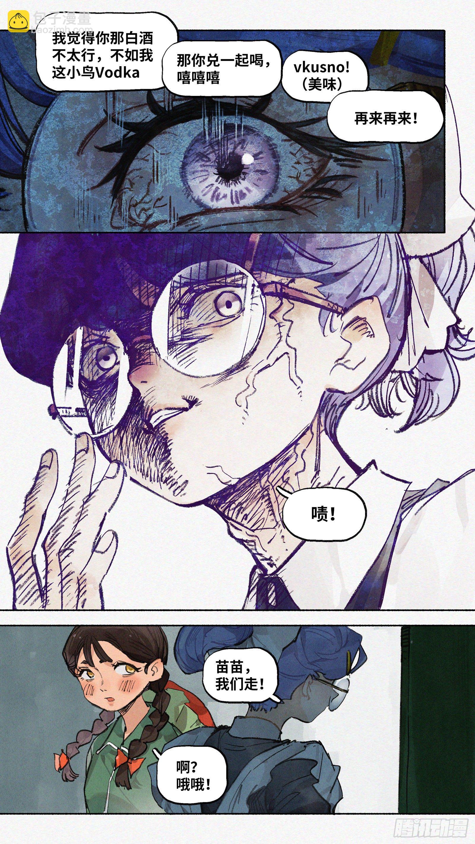 Ep20.还有大把好时光&middot;上-第26话