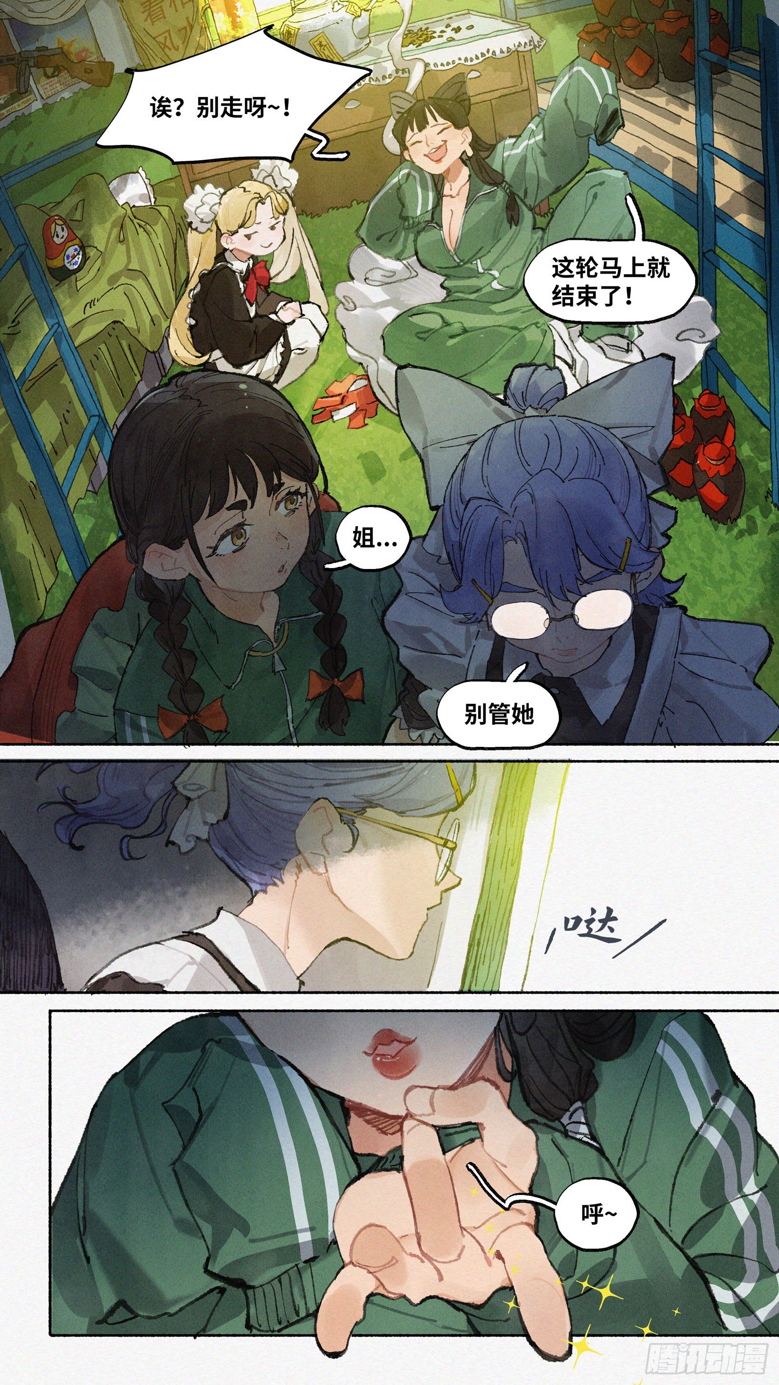 Ep20.还有大把好时光&middot;上-第26话