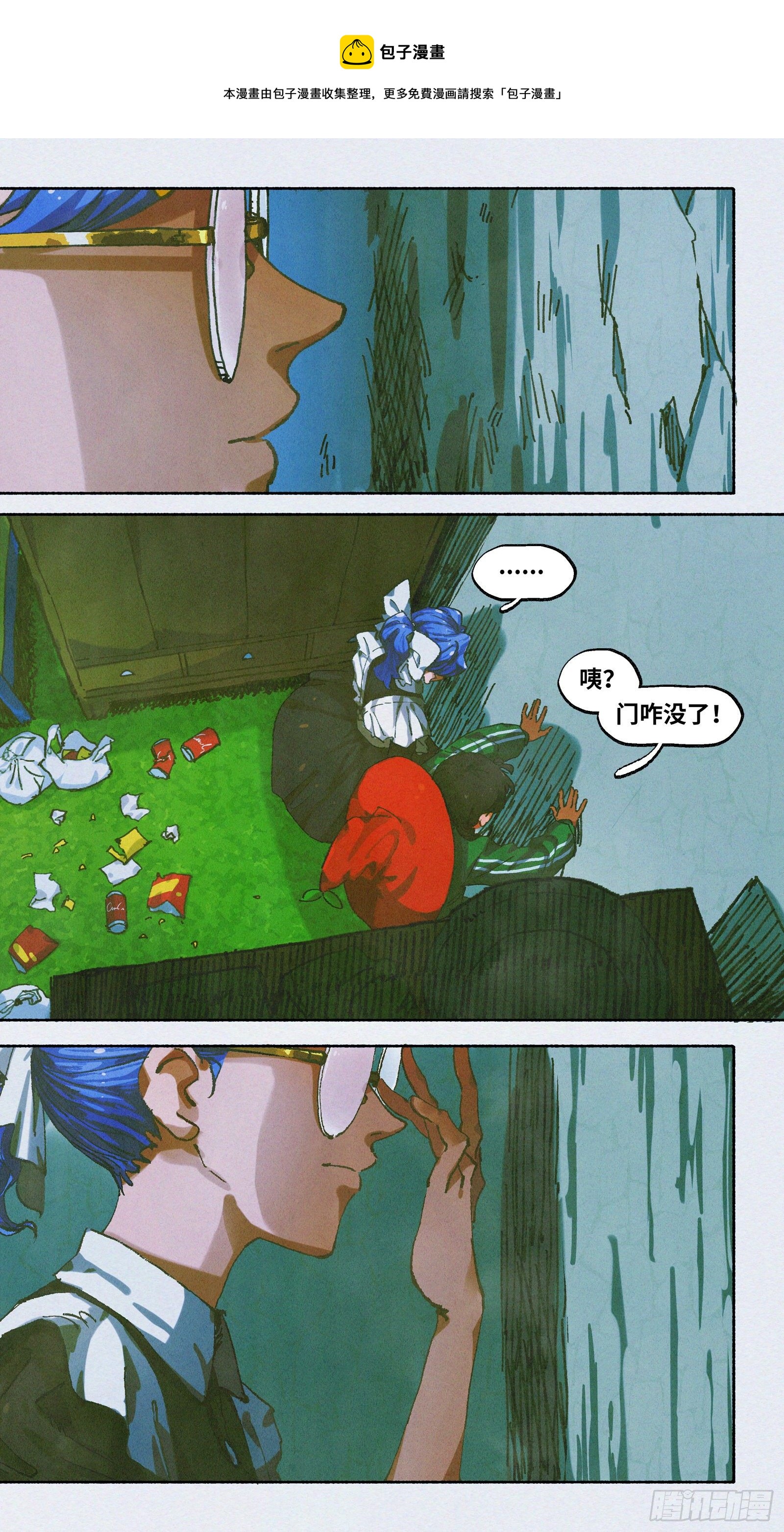 Ep20.还有大把好时光&middot;上-第26话