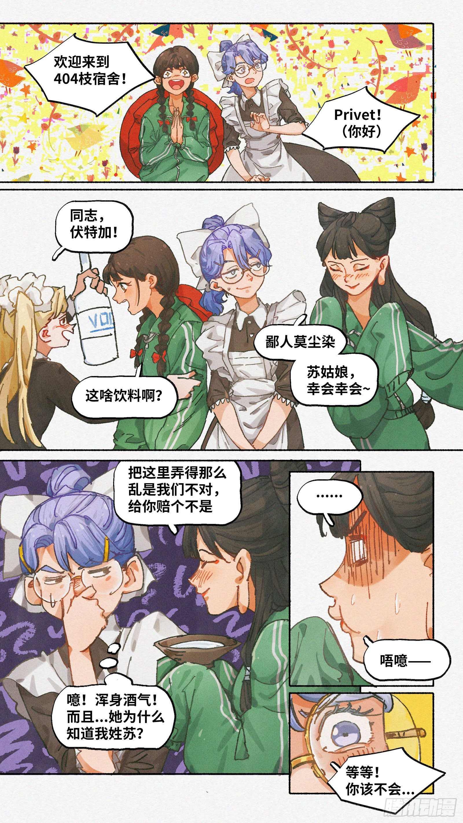 Ep20.还有大把好时光&middot;上-第26话