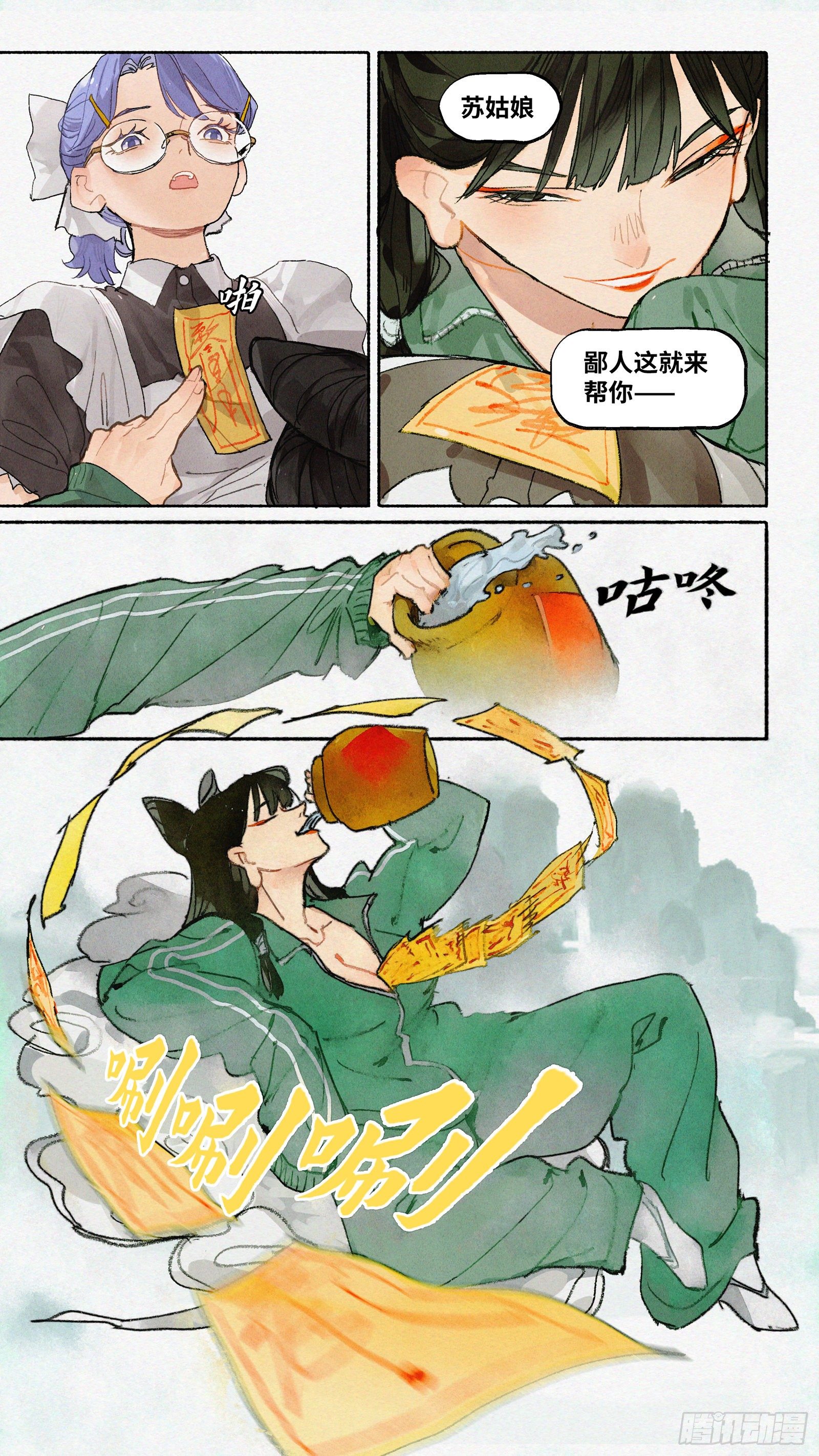 Ep20.还有大把好时光&middot;上-第26话