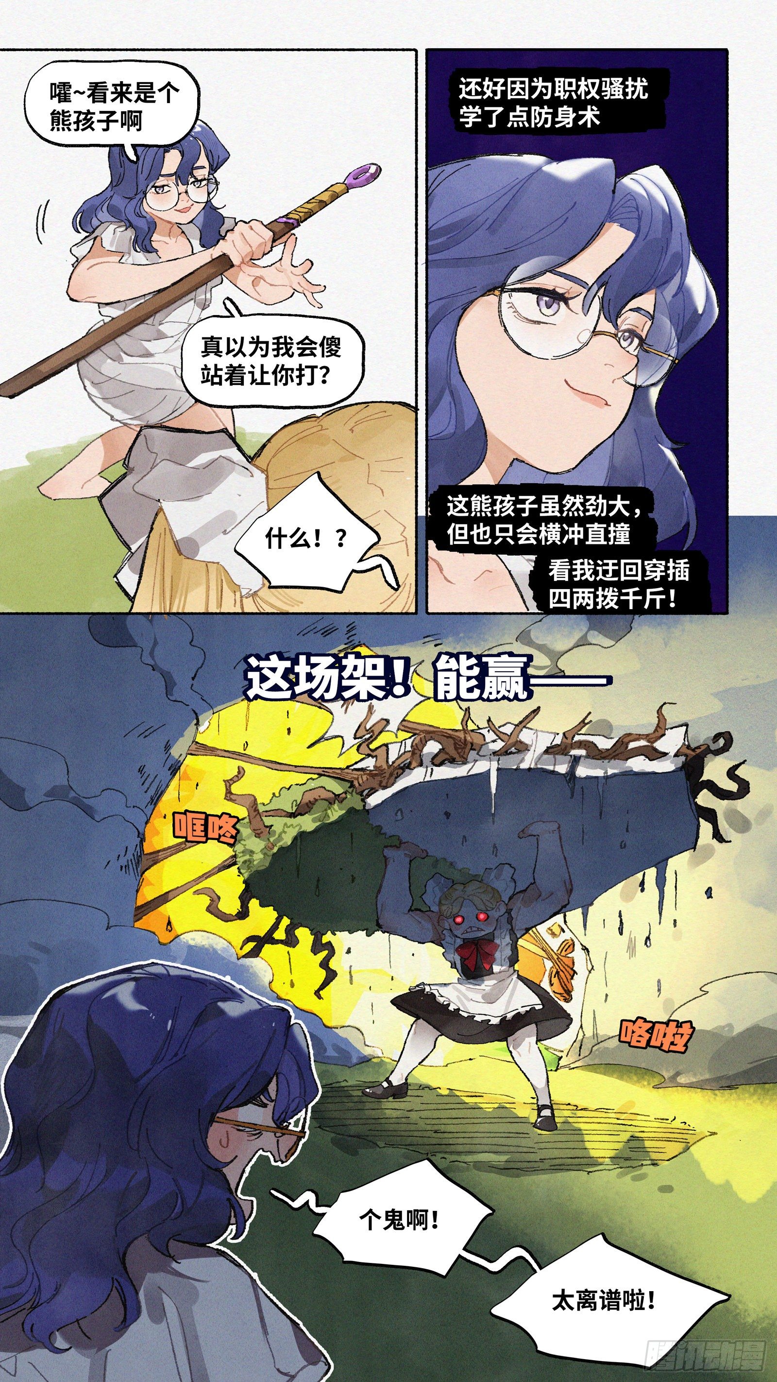 Ep21.还你一拳&middot;上-第28话