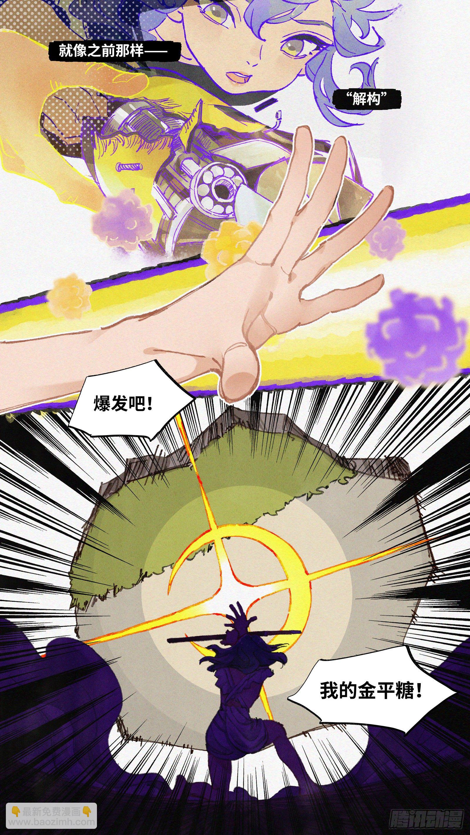 Ep21.还你一拳&middot;上-第28话