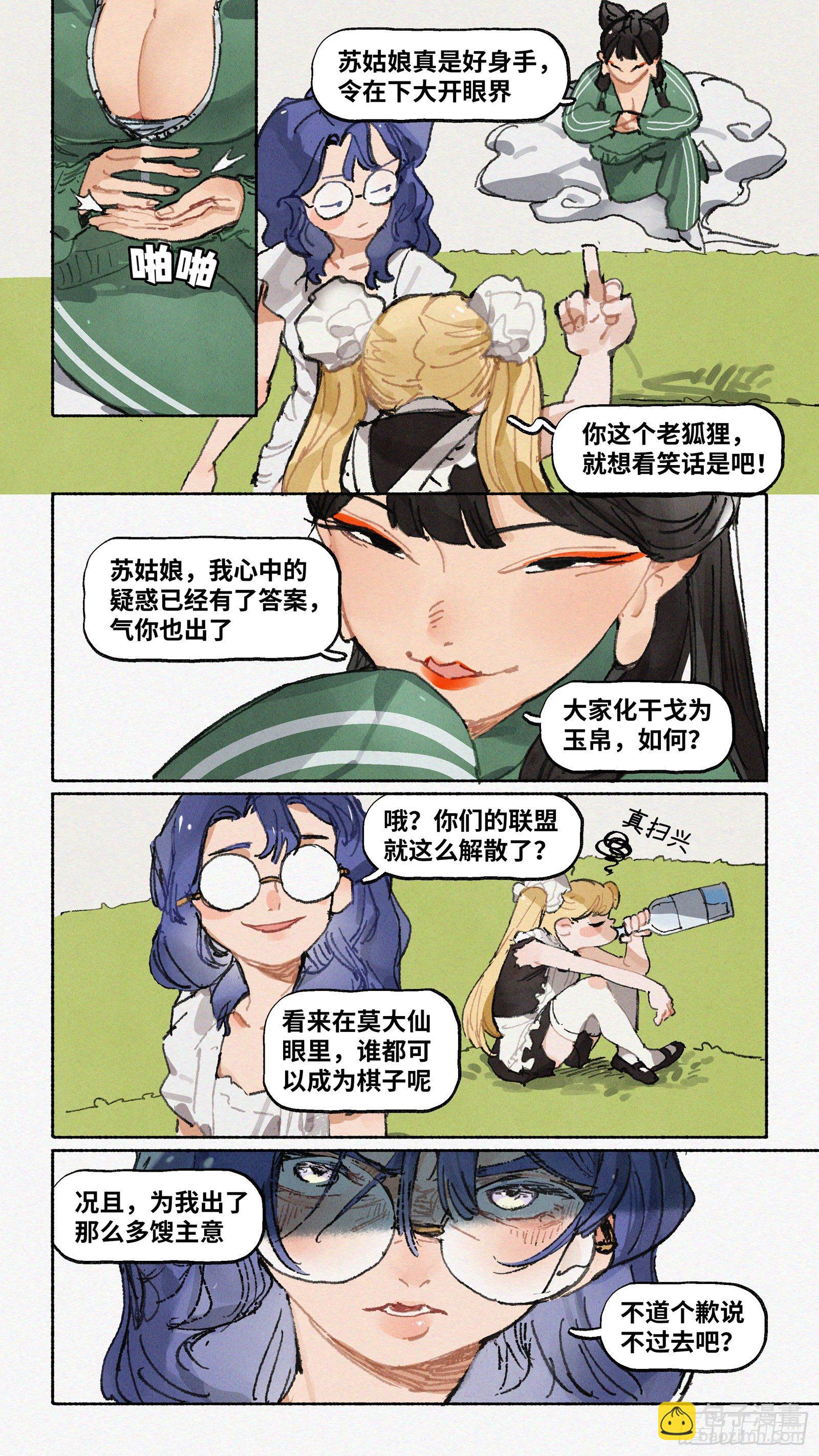 Ep21.还你一拳&middot;上-第28话