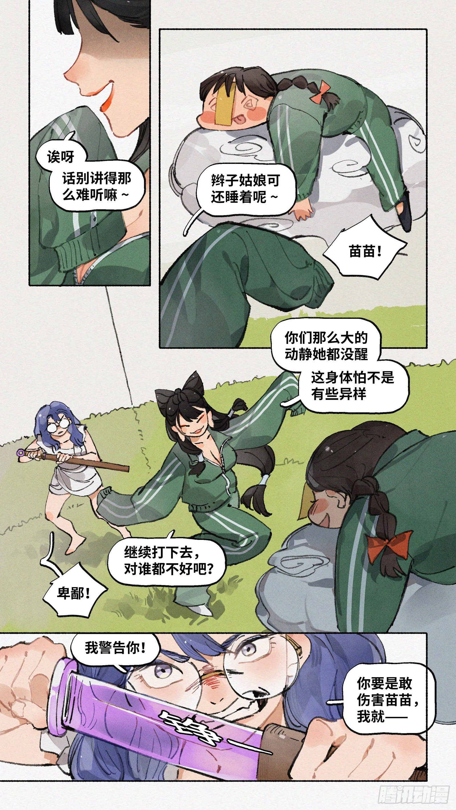 Ep21.还你一拳&middot;上-第28话