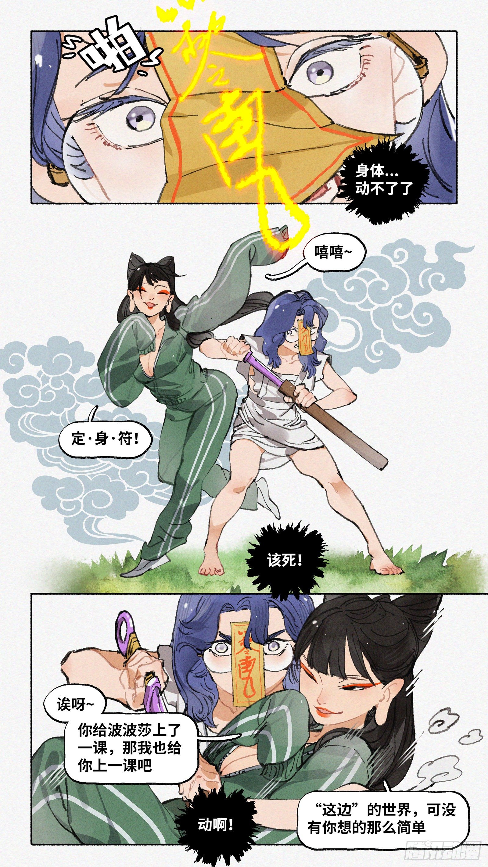 Ep21.还你一拳&middot;上-第28话