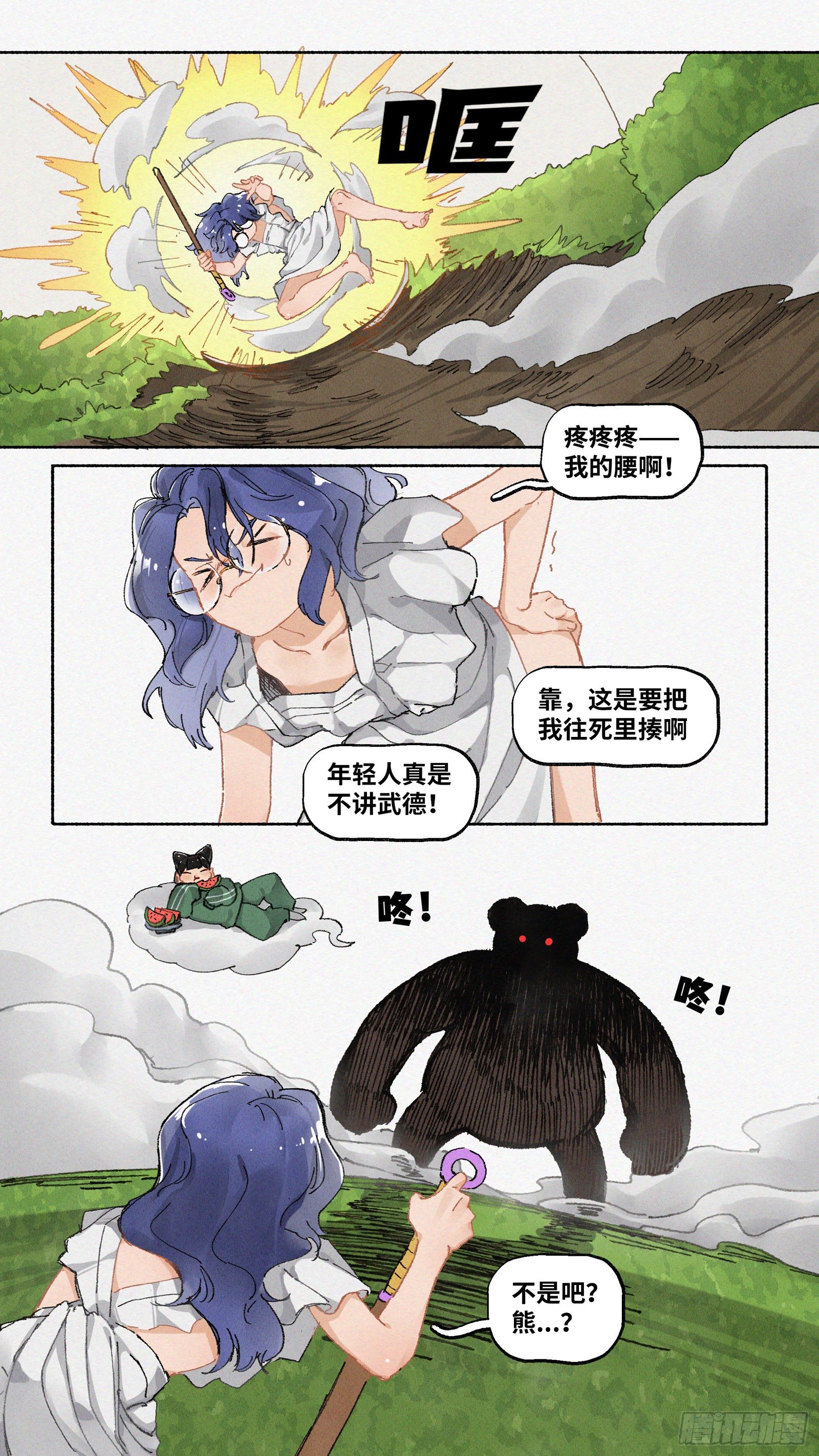 Ep21.还你一拳&middot;上-第28话