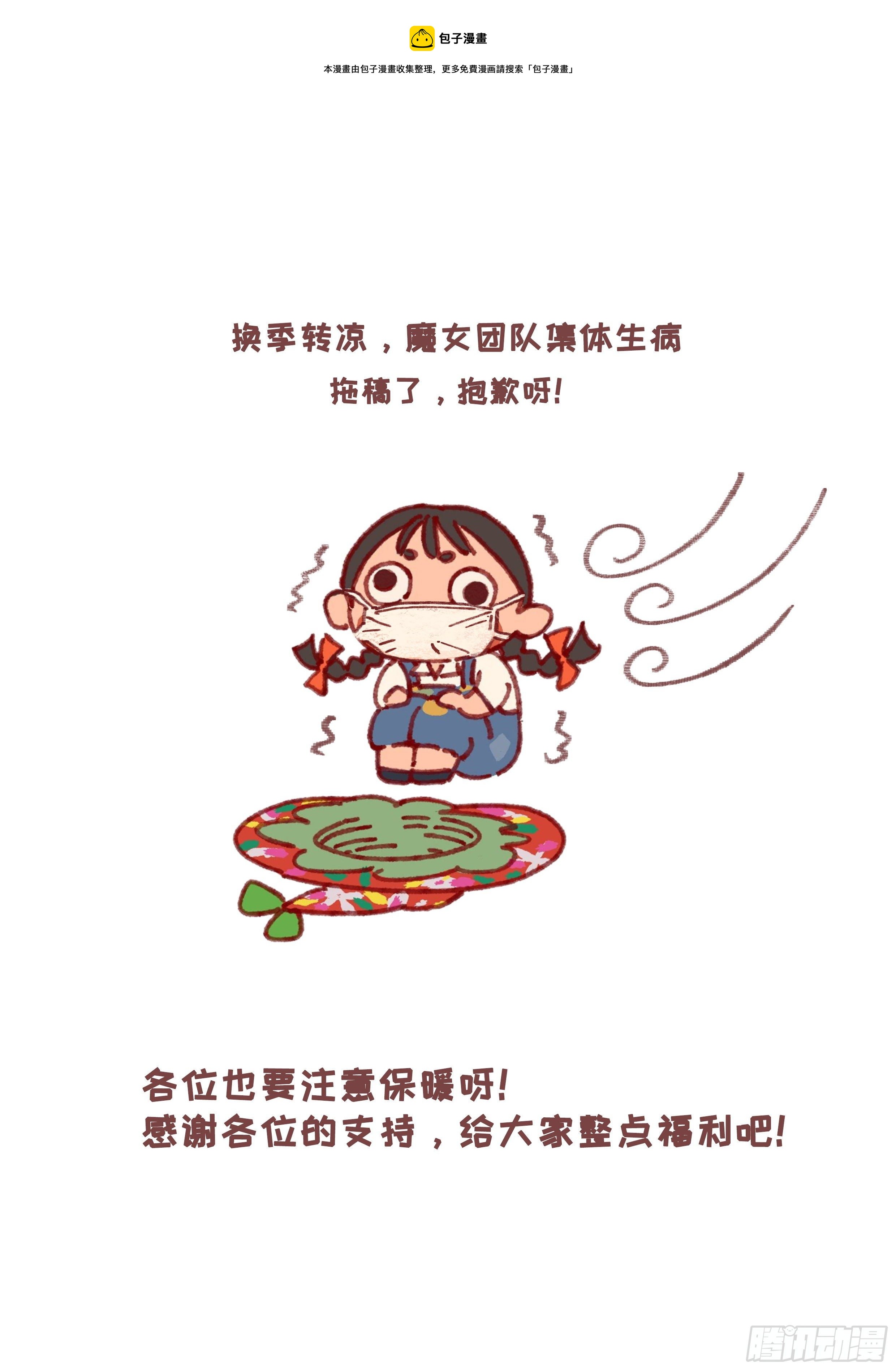 福利或等-第30话