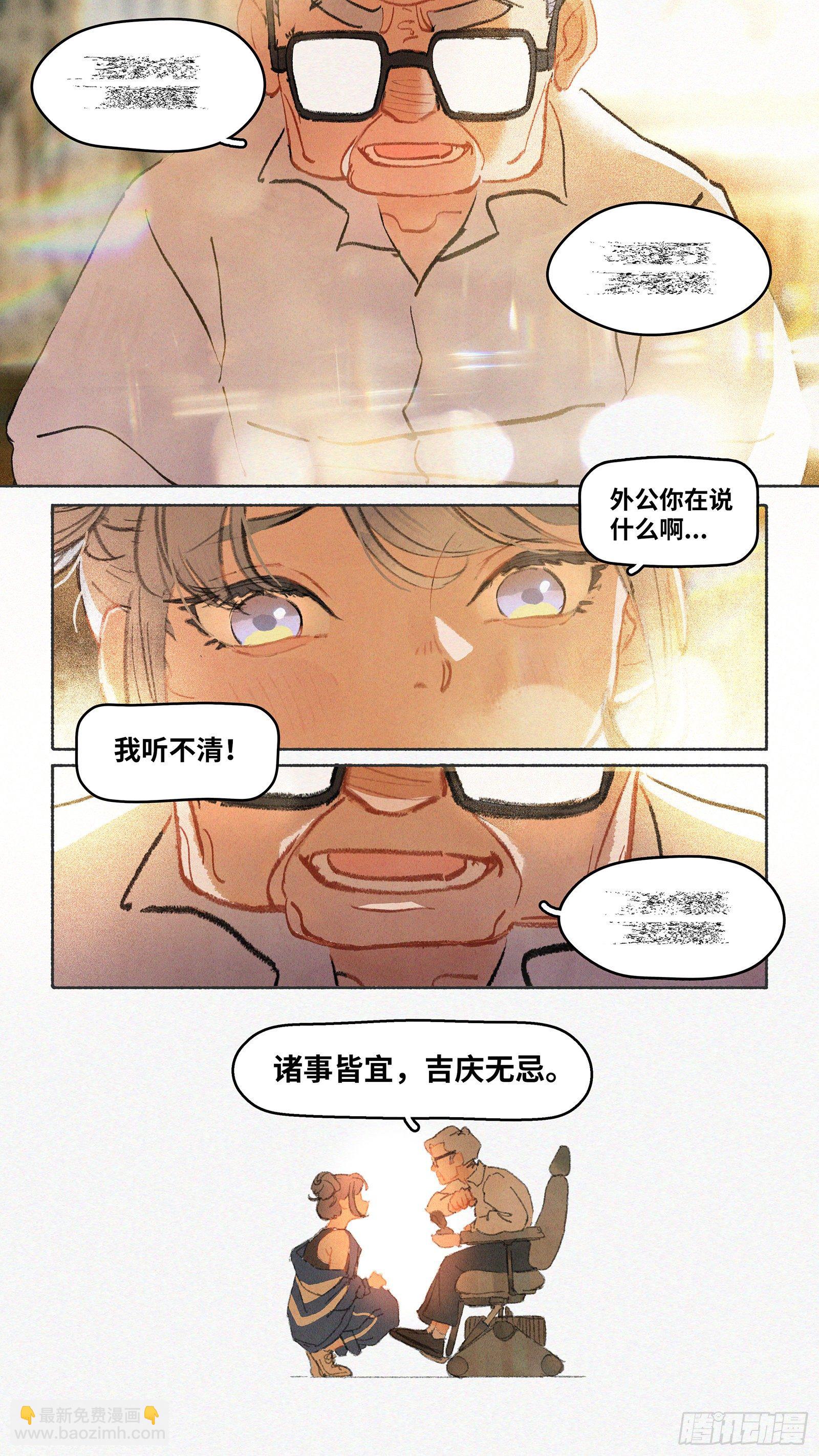 Ep03.热带气旋 其三-第4话