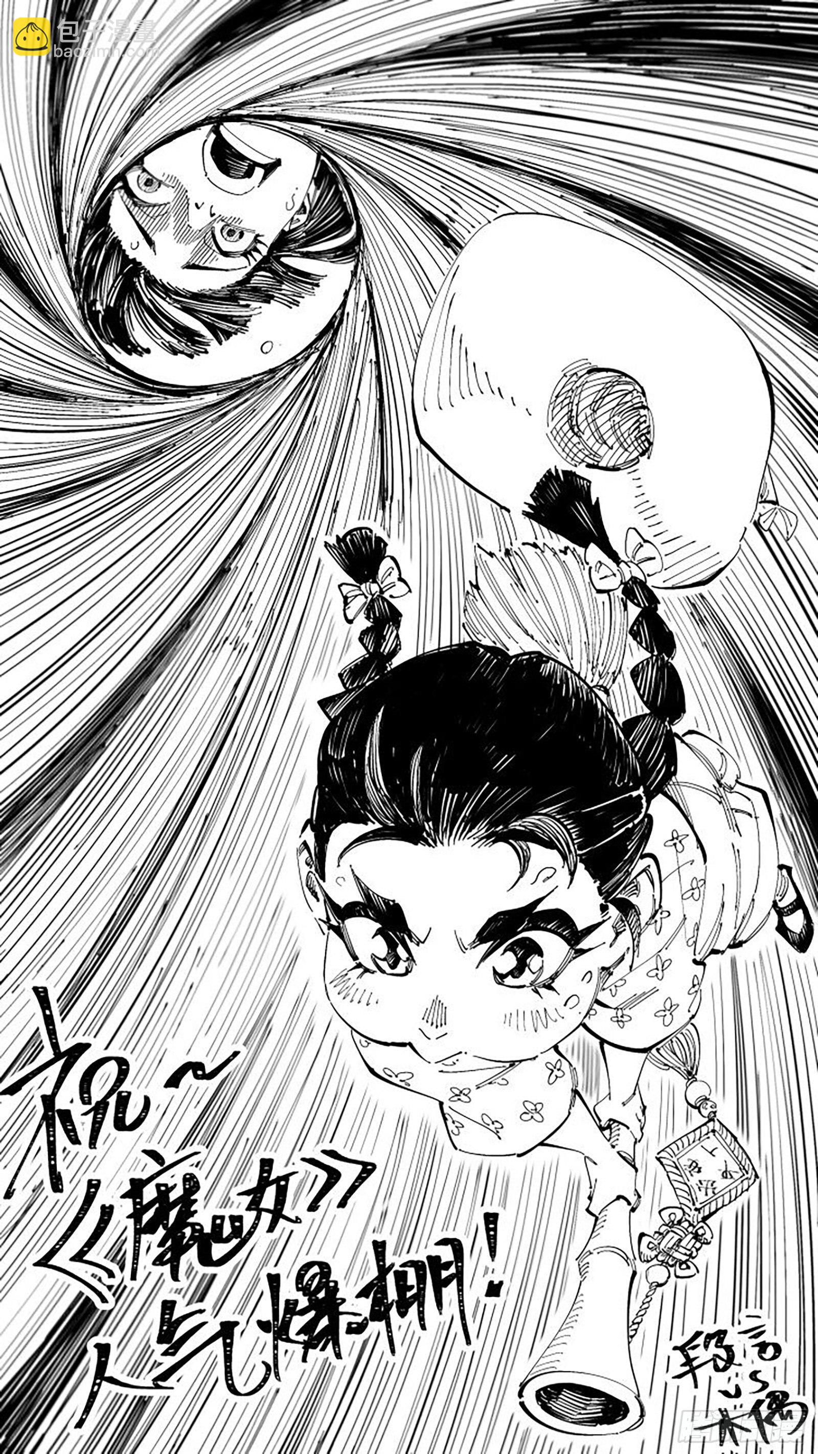 Ep03.热带气旋 其三-第4话