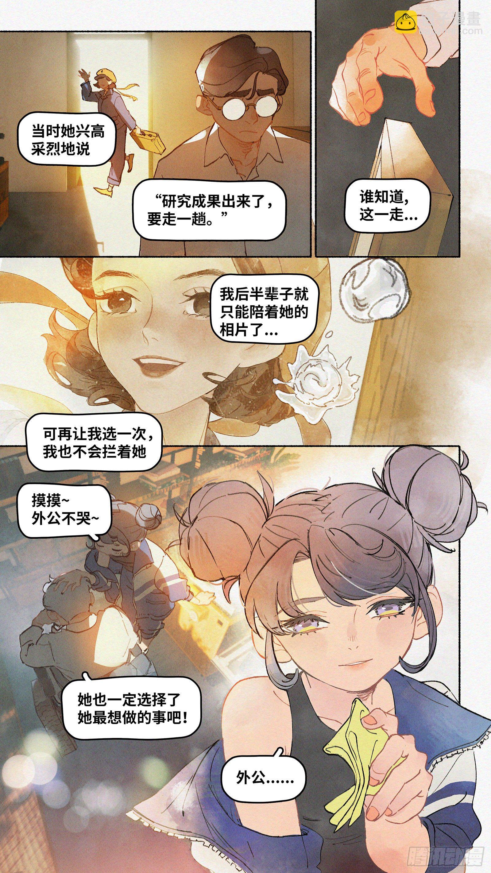 Ep03.热带气旋 其三-第4话