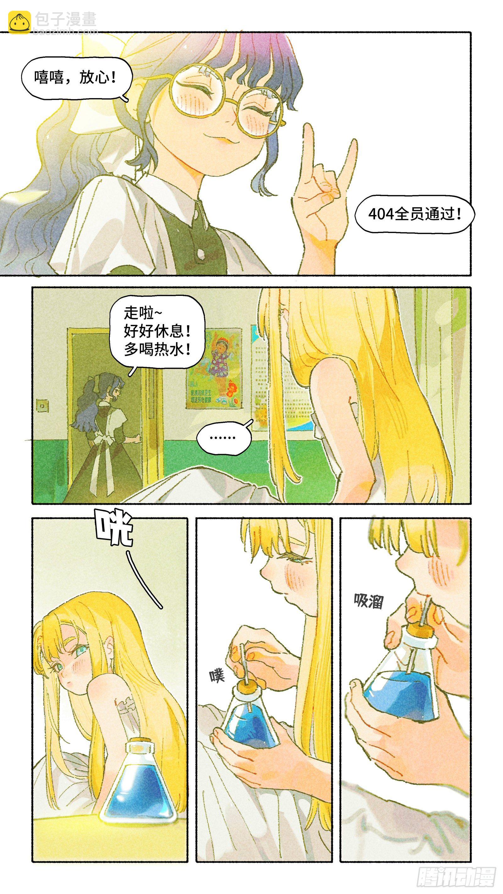 Ep25.多喝热水-第34话