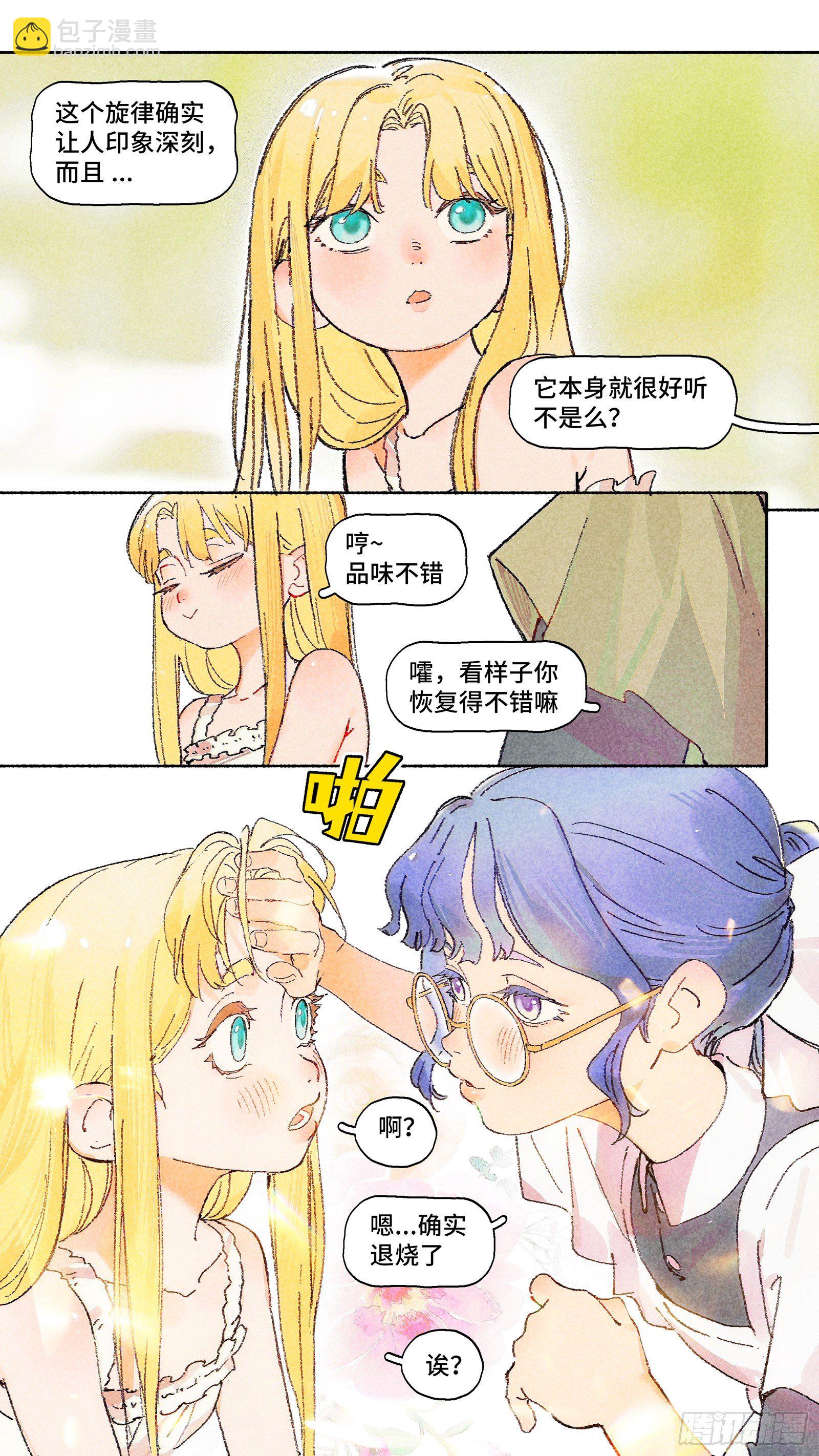 Ep25.多喝热水-第34话