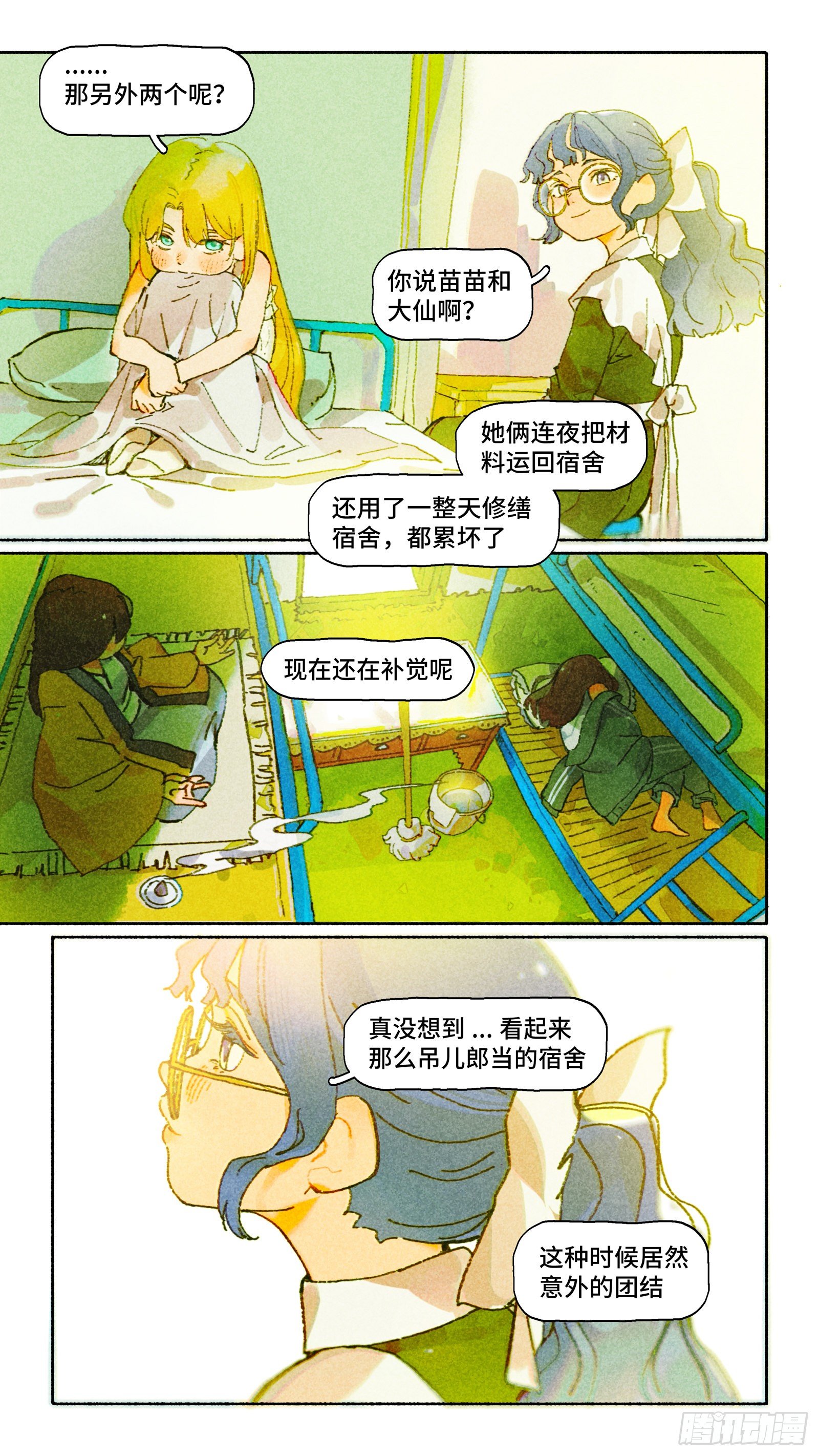 Ep25.多喝热水-第34话