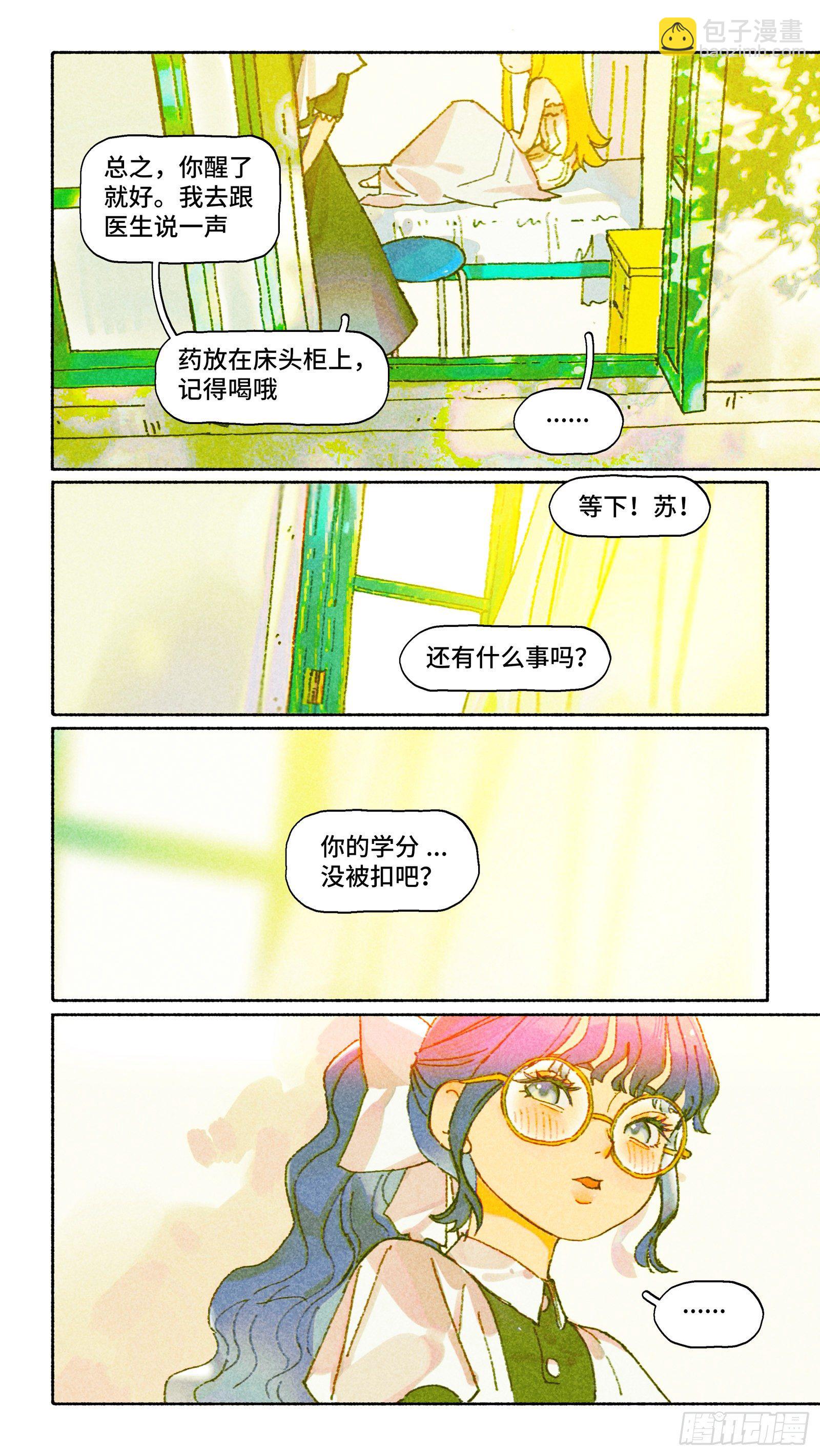 Ep25.多喝热水-第34话