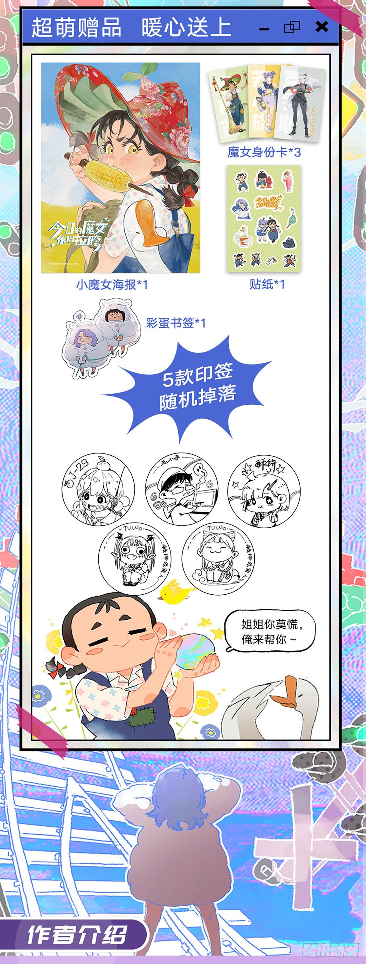 单行本来咯！-第38话