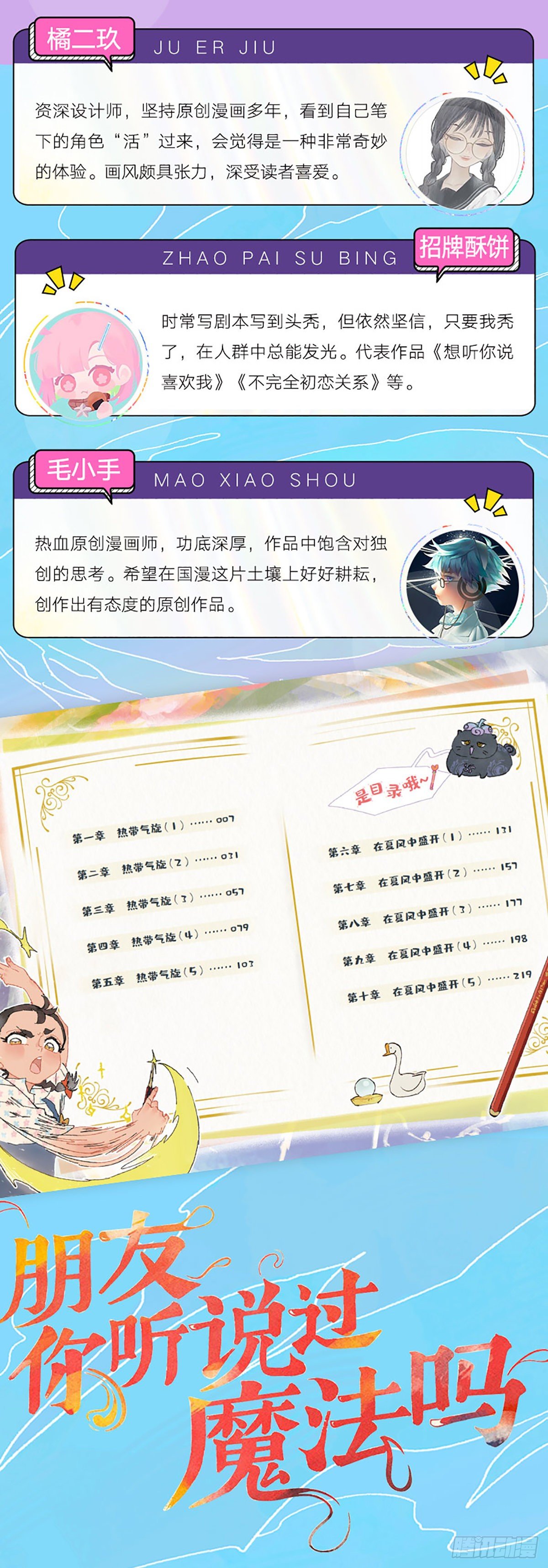 单行本来咯！-第38话