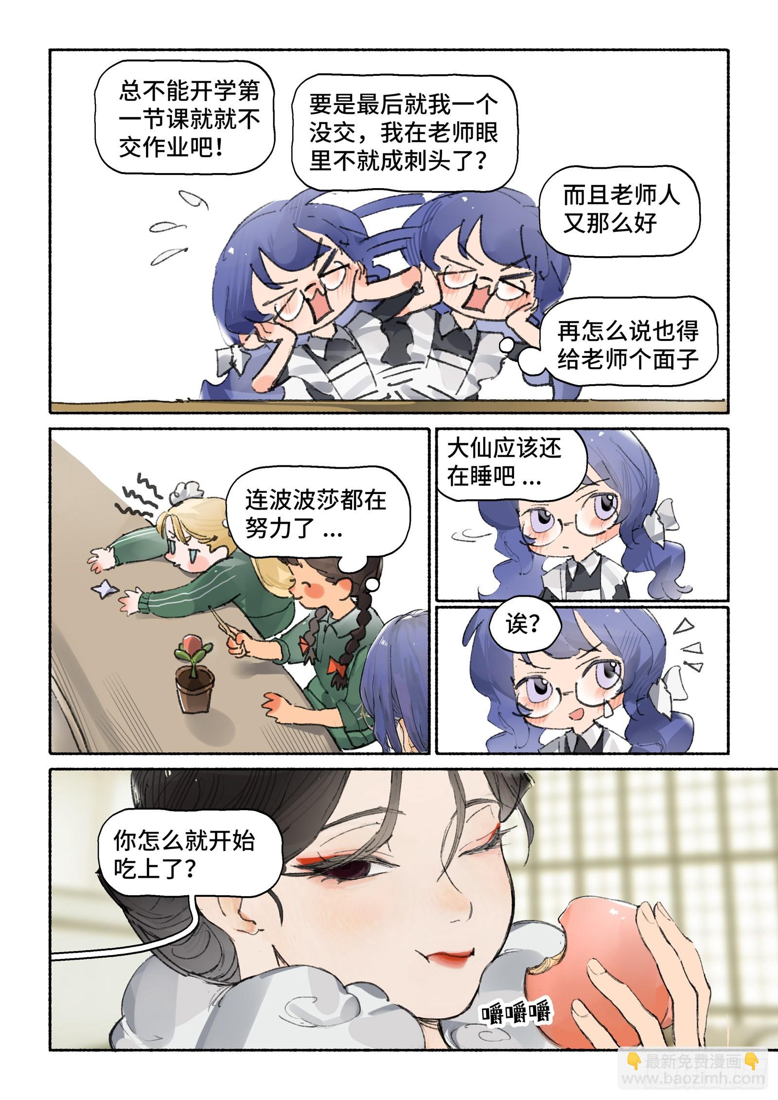 Ep28.意志-第40话