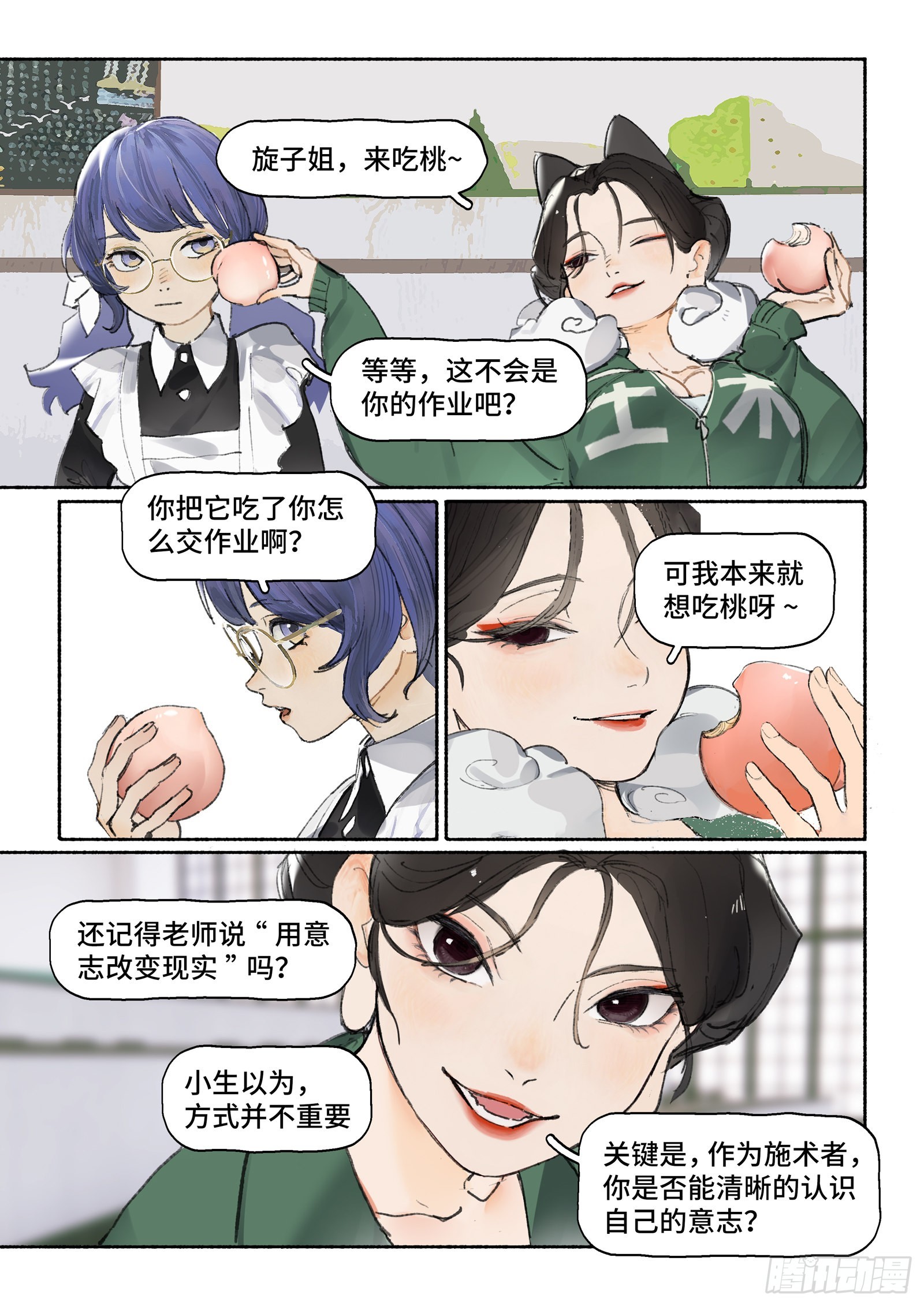 Ep28.意志-第40话