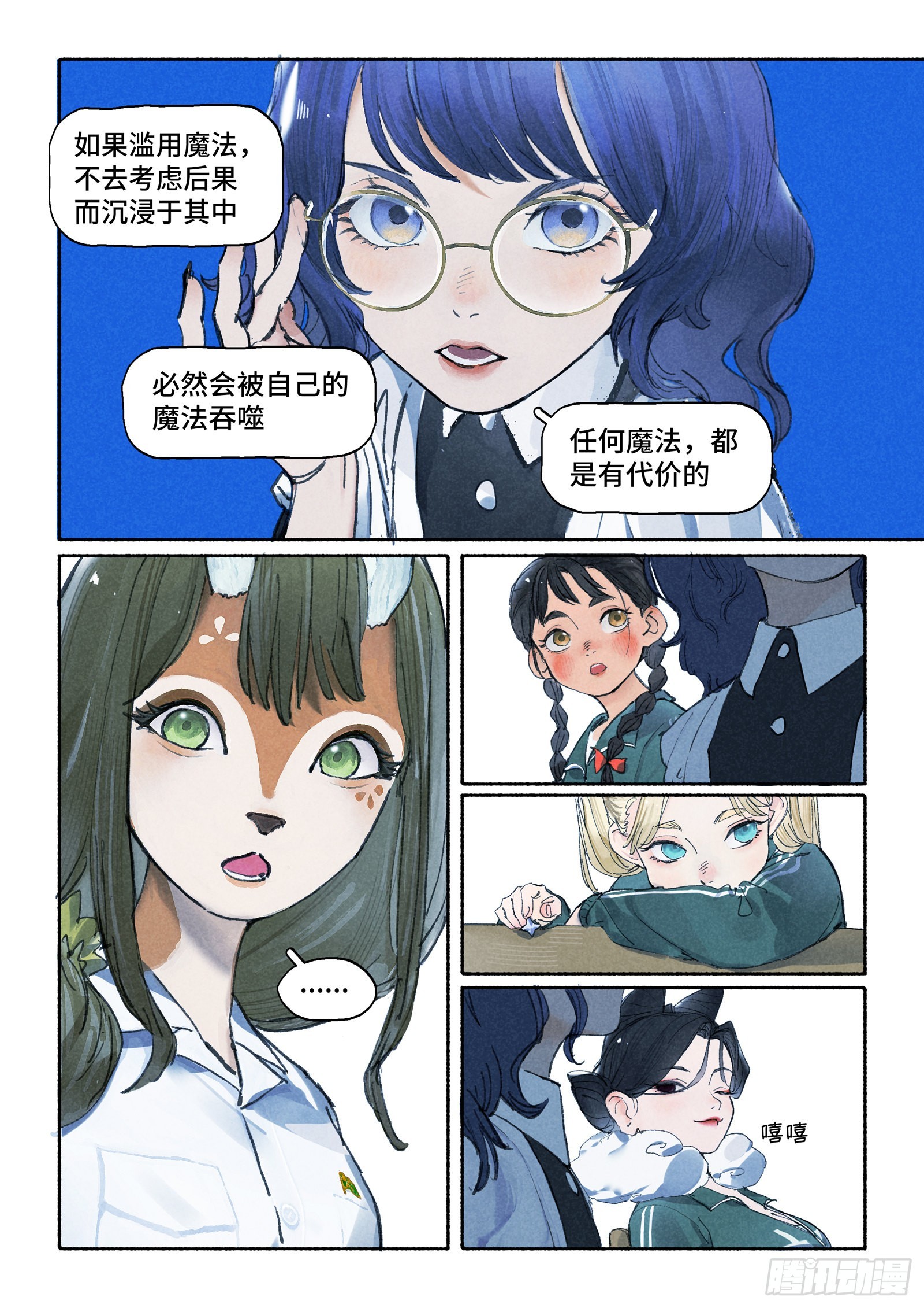 Ep28.意志-第40话