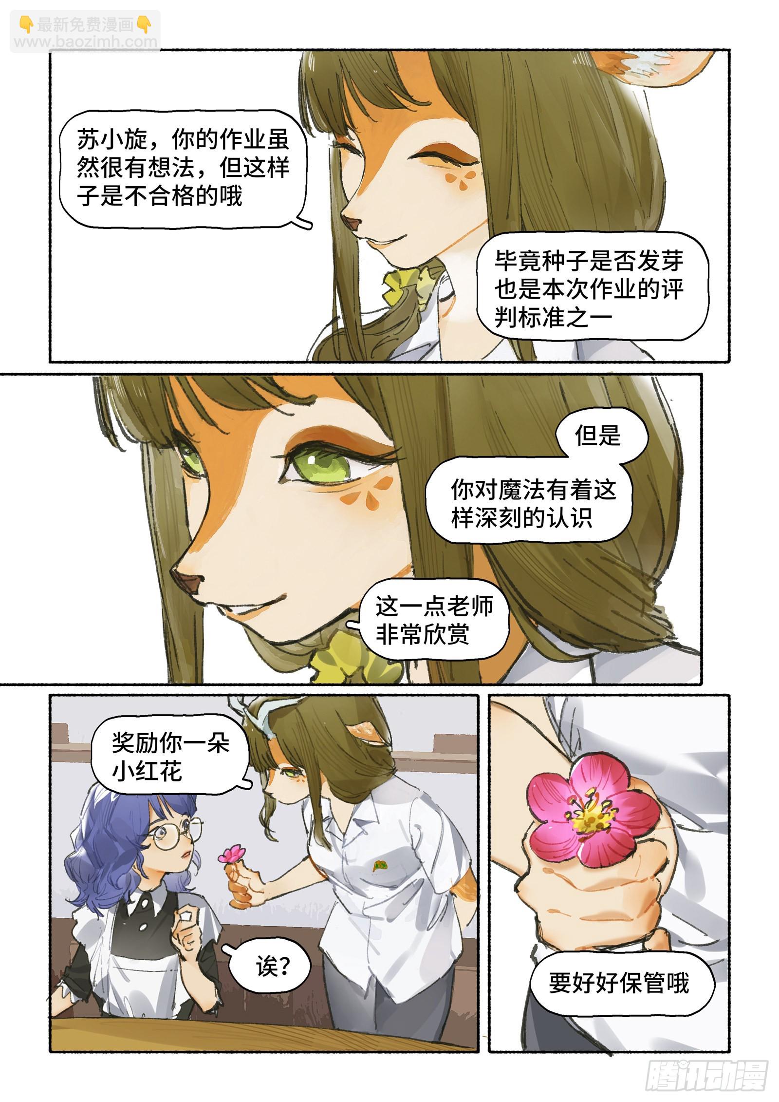 Ep28.意志-第40话