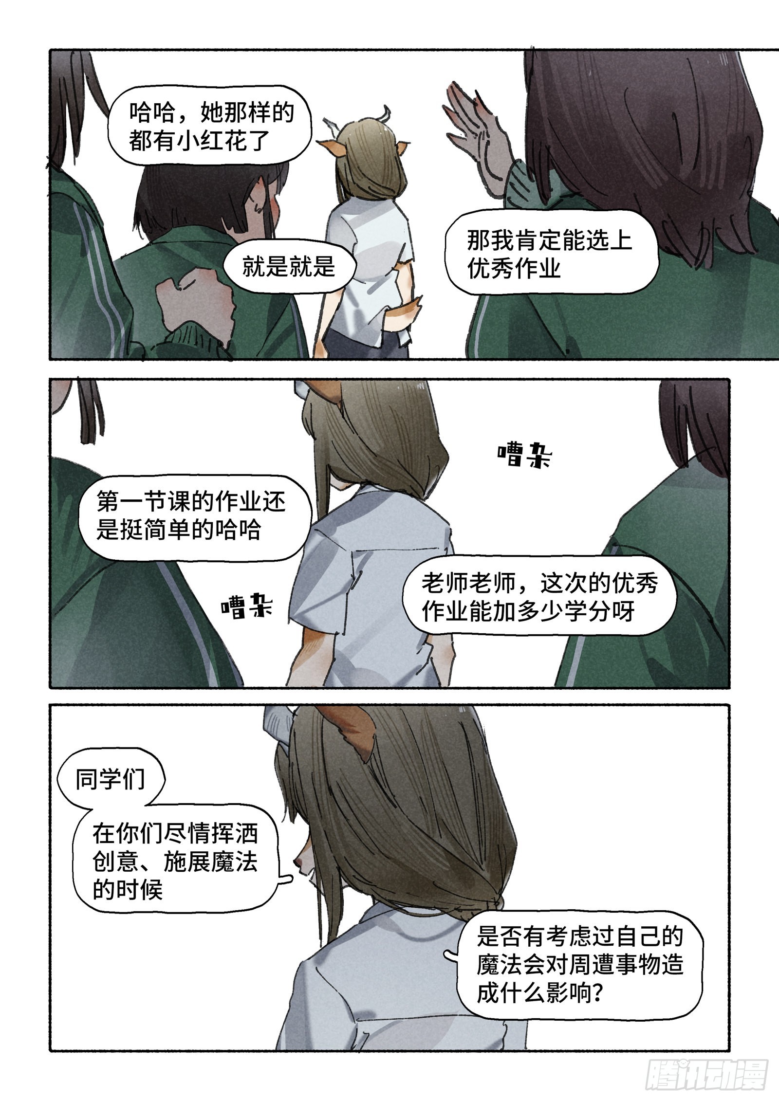 Ep28.意志-第40话