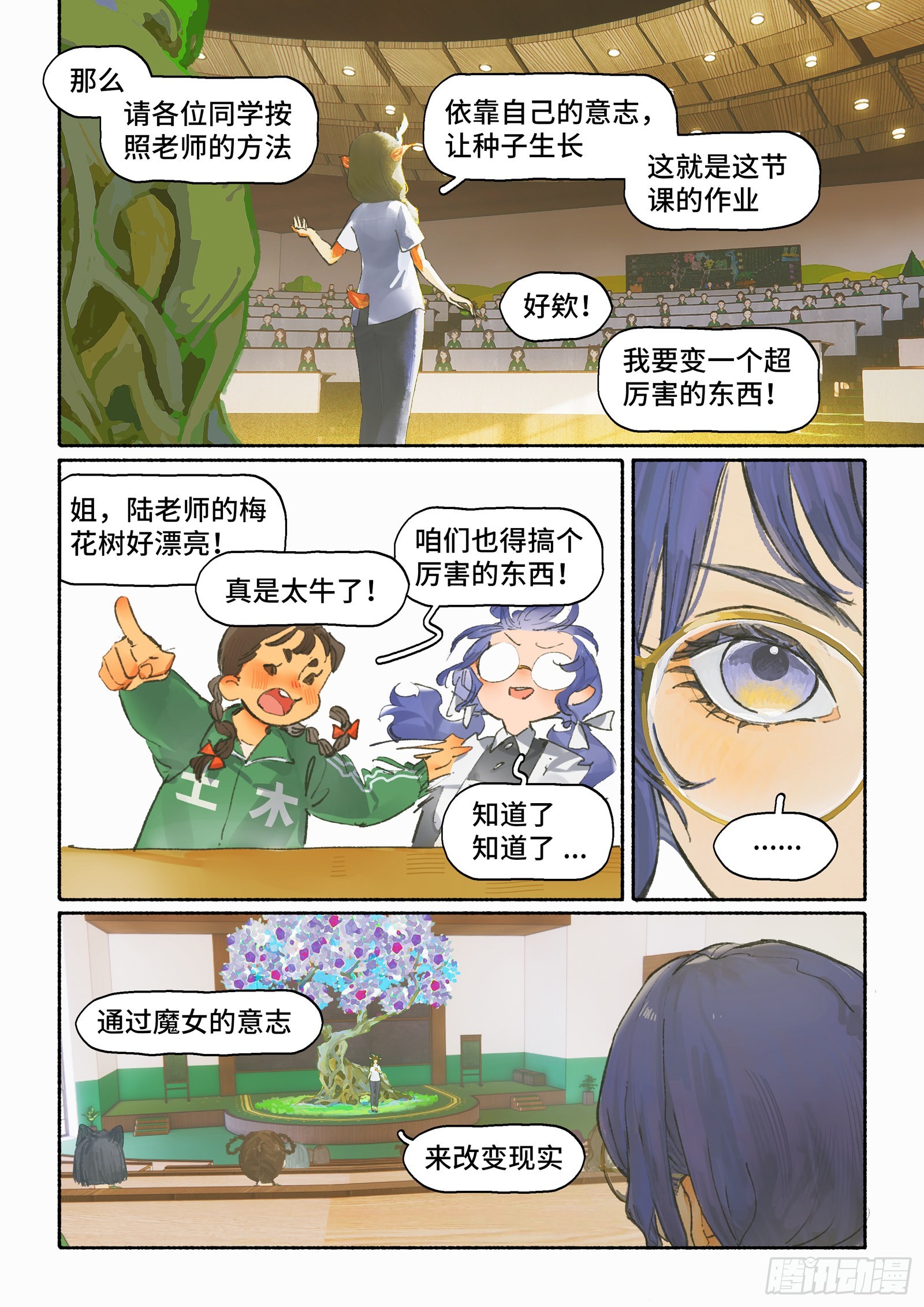 Ep28.意志-第40话