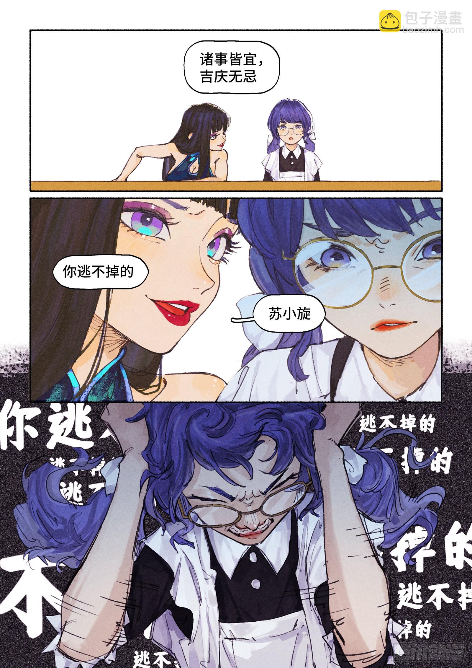 Ep28.意志-第40话