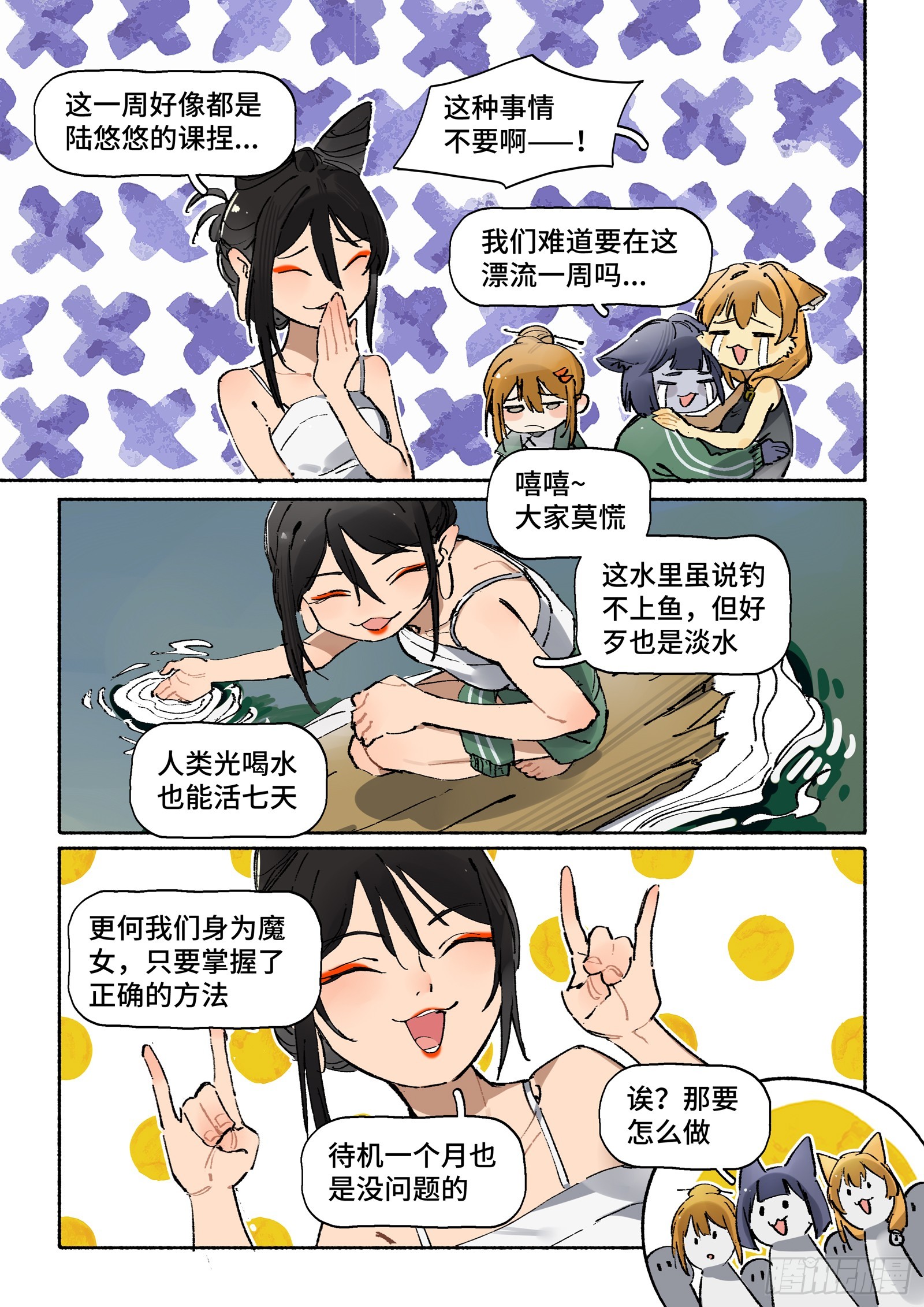 Ep30.万物皆有定数-第42话