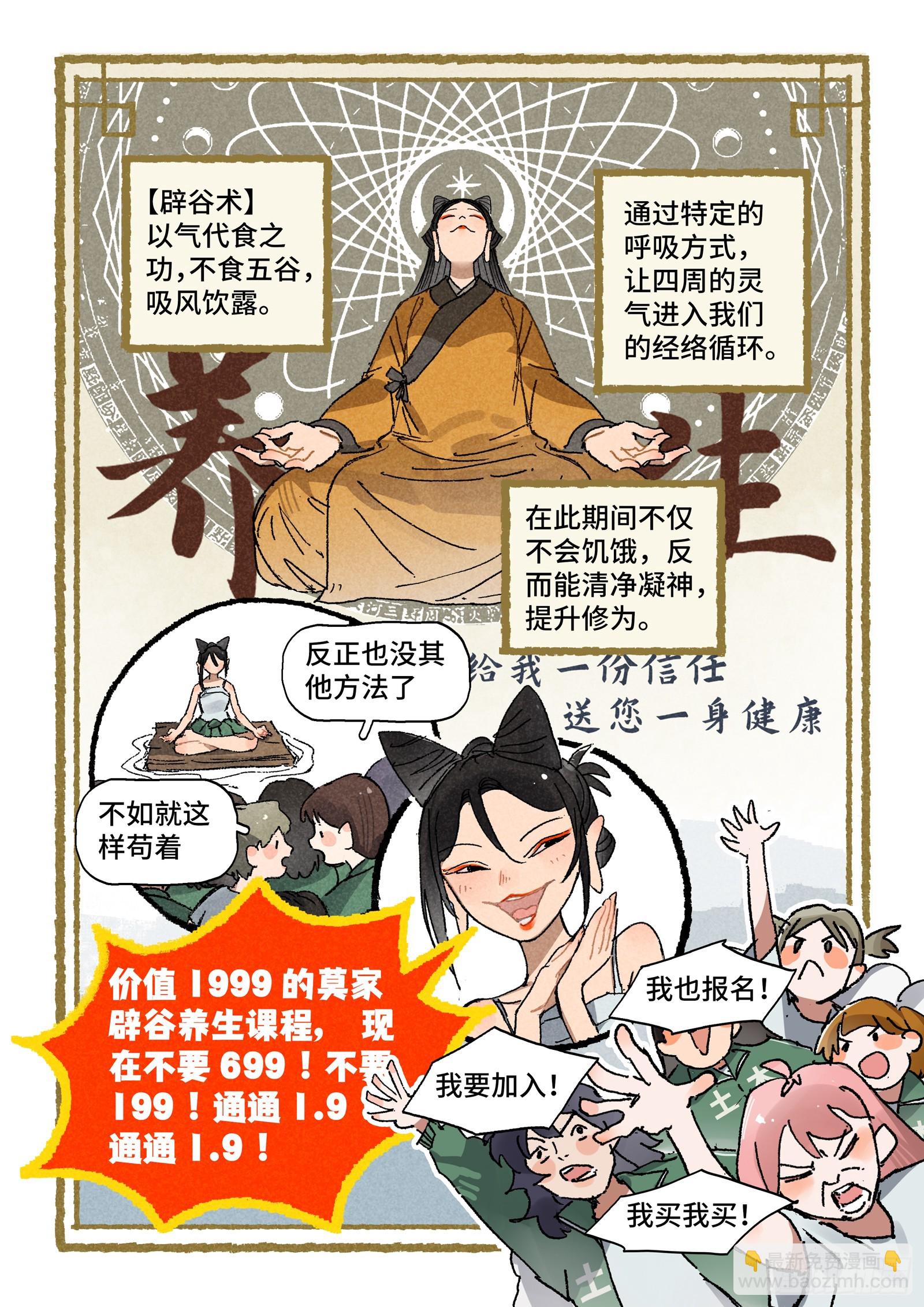 Ep30.万物皆有定数-第42话