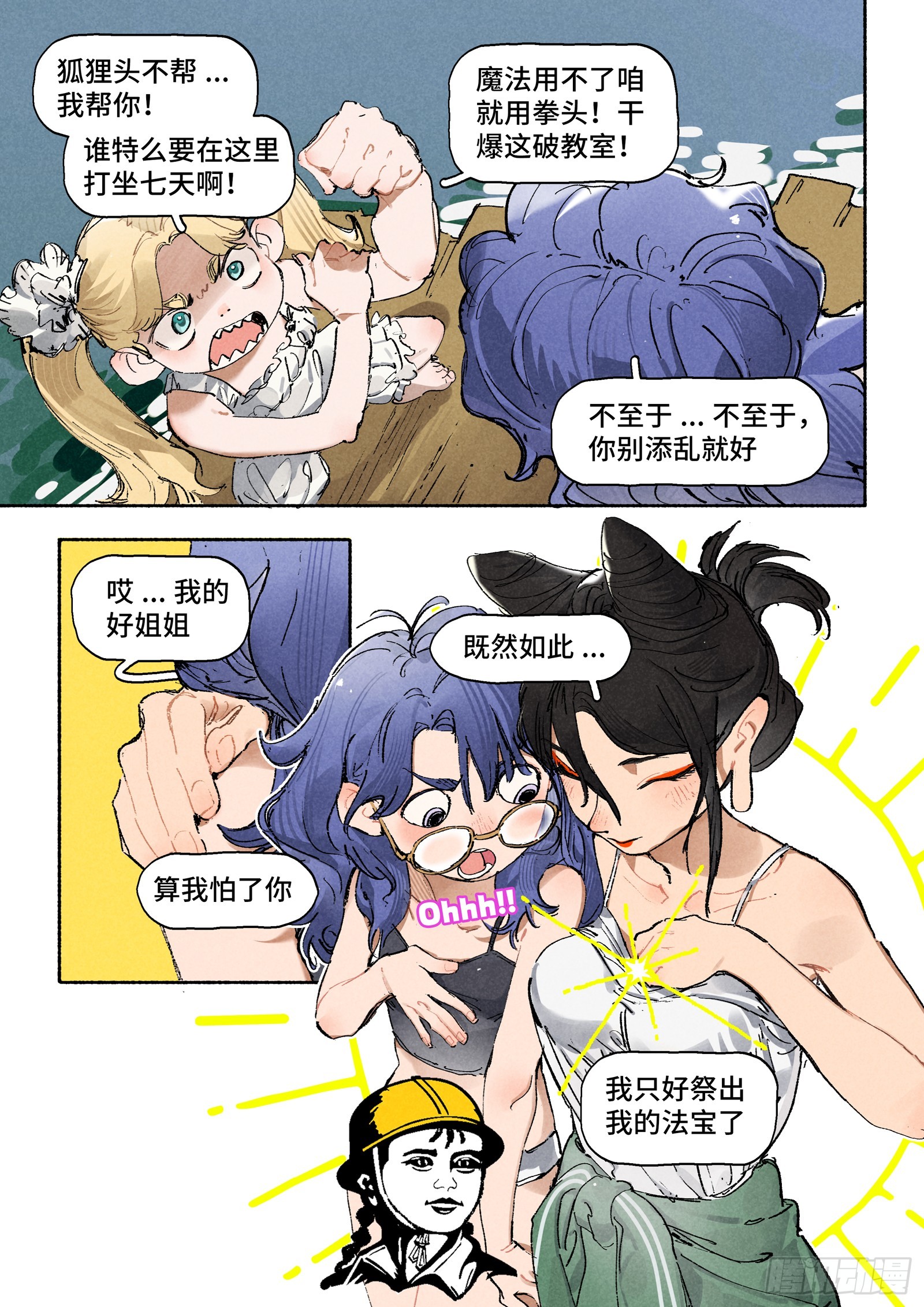 Ep30.万物皆有定数-第42话