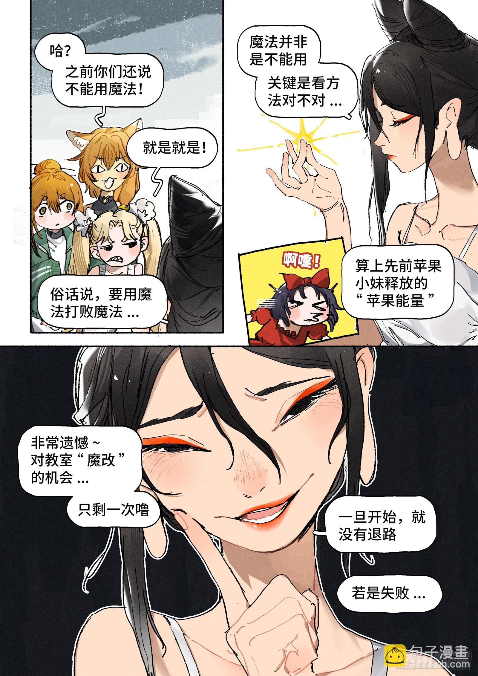 Ep30.万物皆有定数-第42话