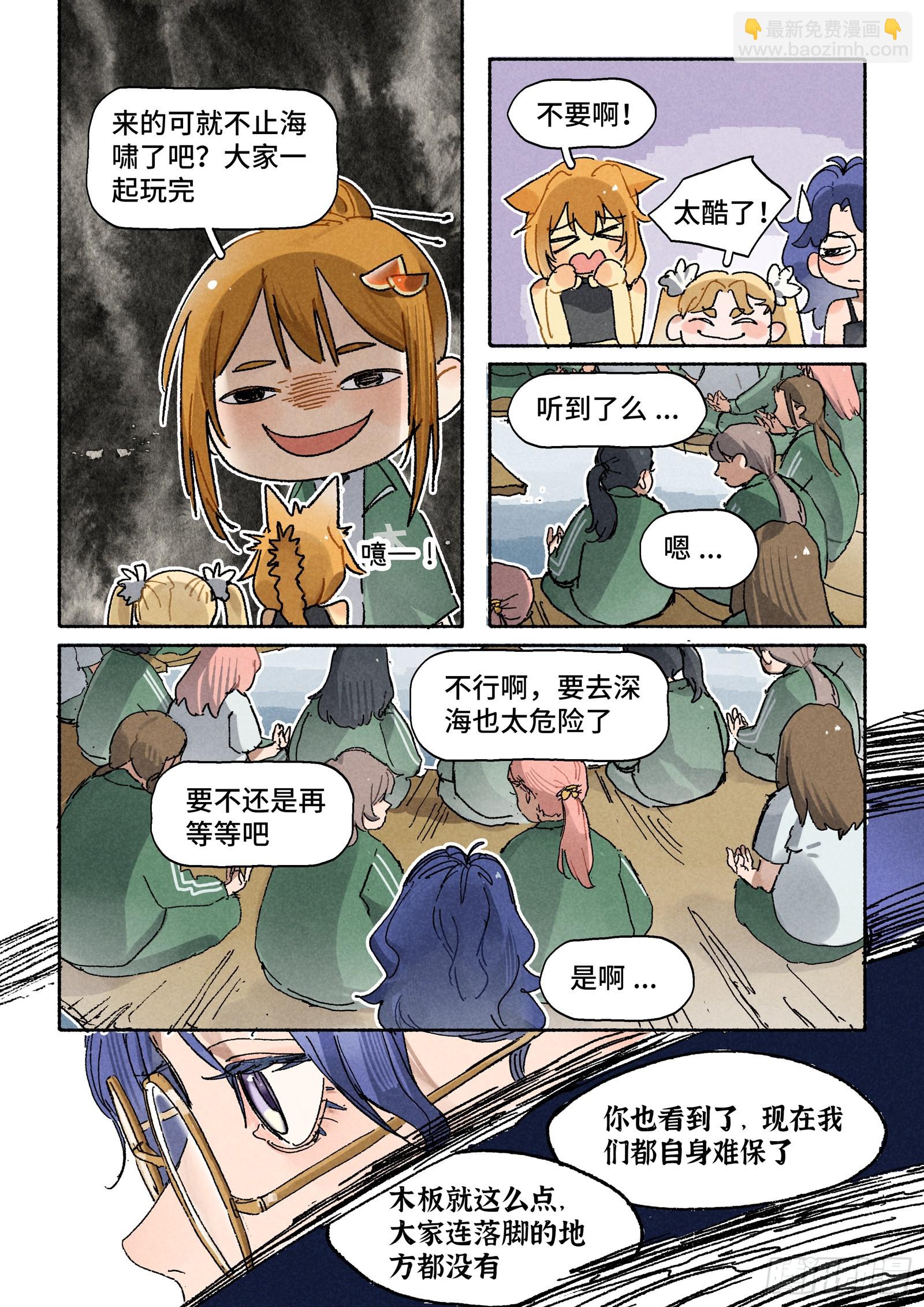 Ep30.万物皆有定数-第42话