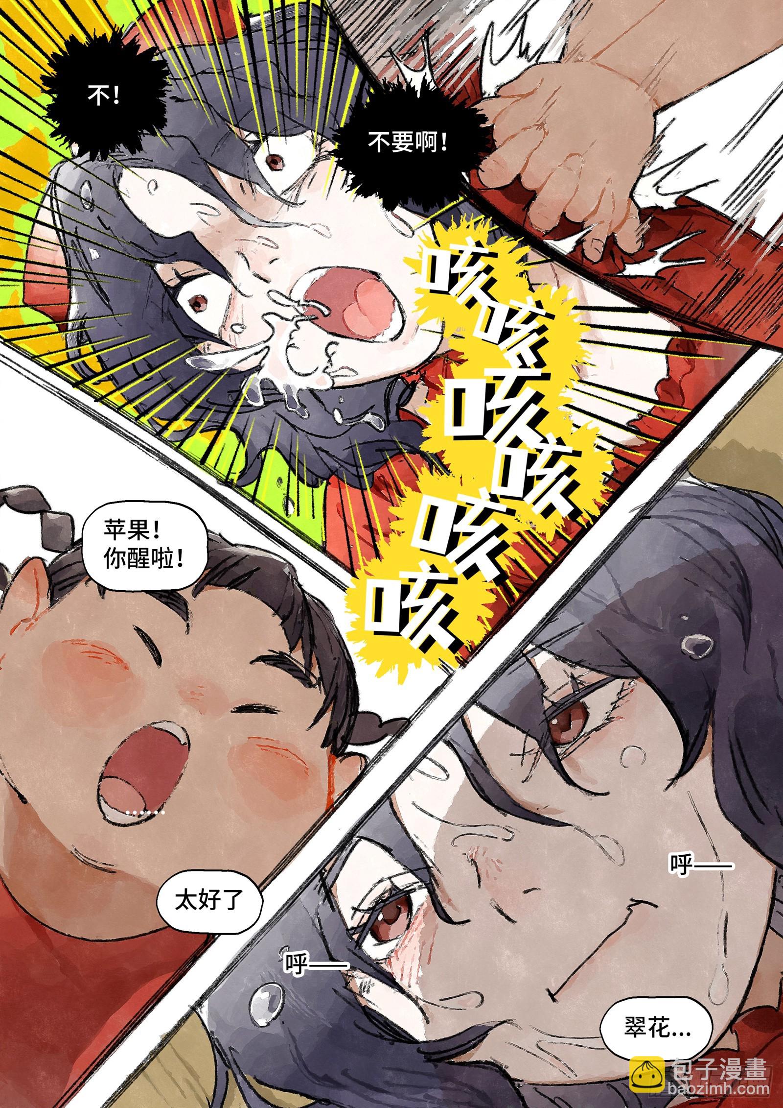 Ep30.万物皆有定数-第42话