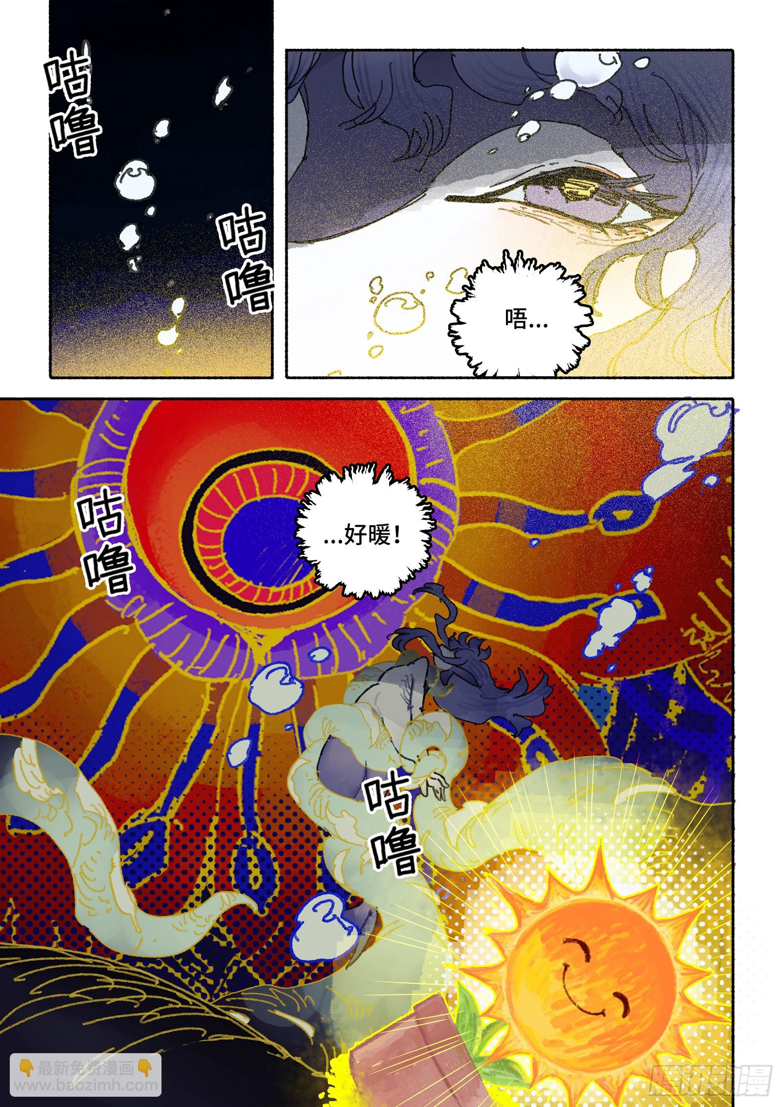 Ep32.小保镖-第44话