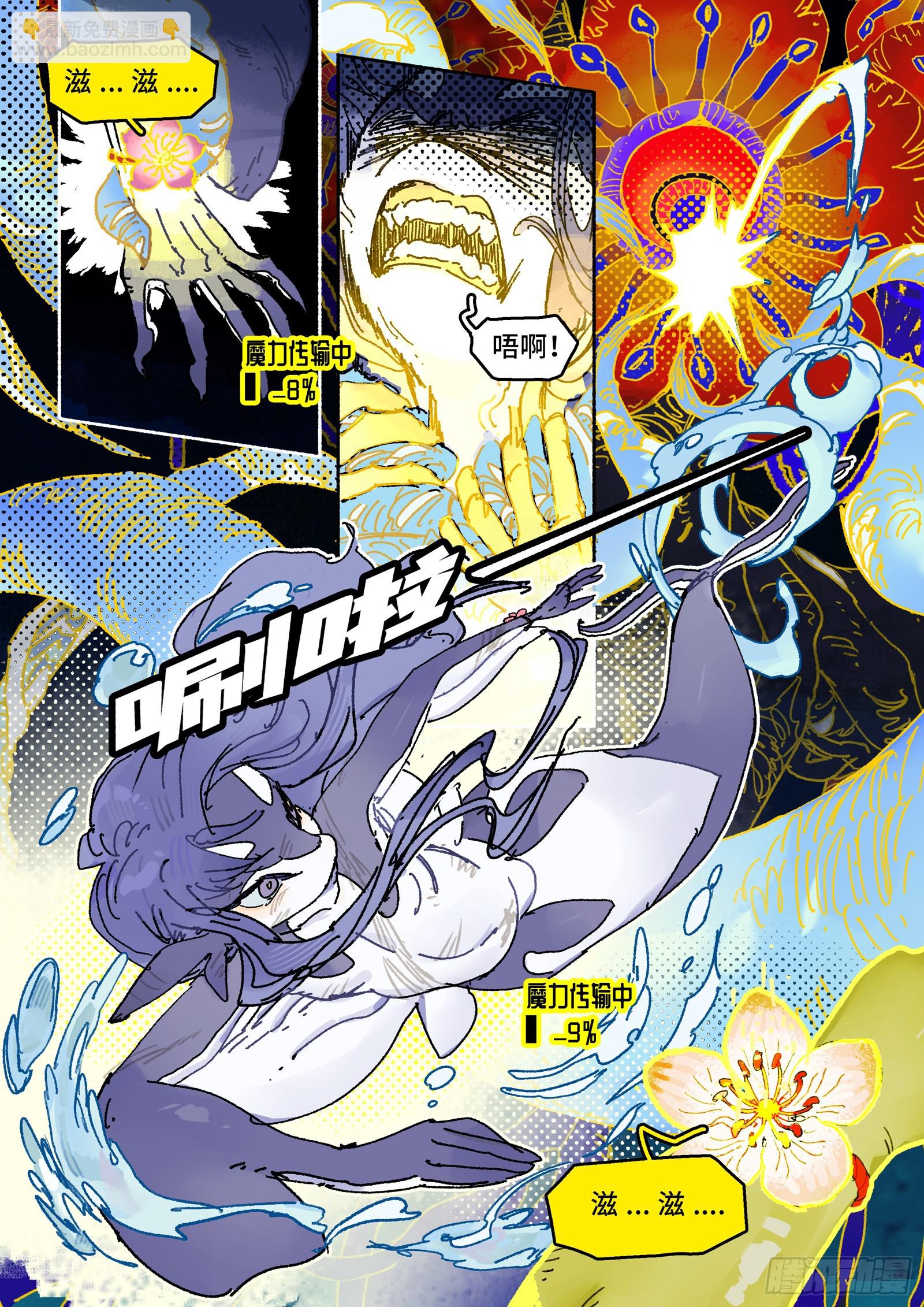 Ep32.小保镖-第44话