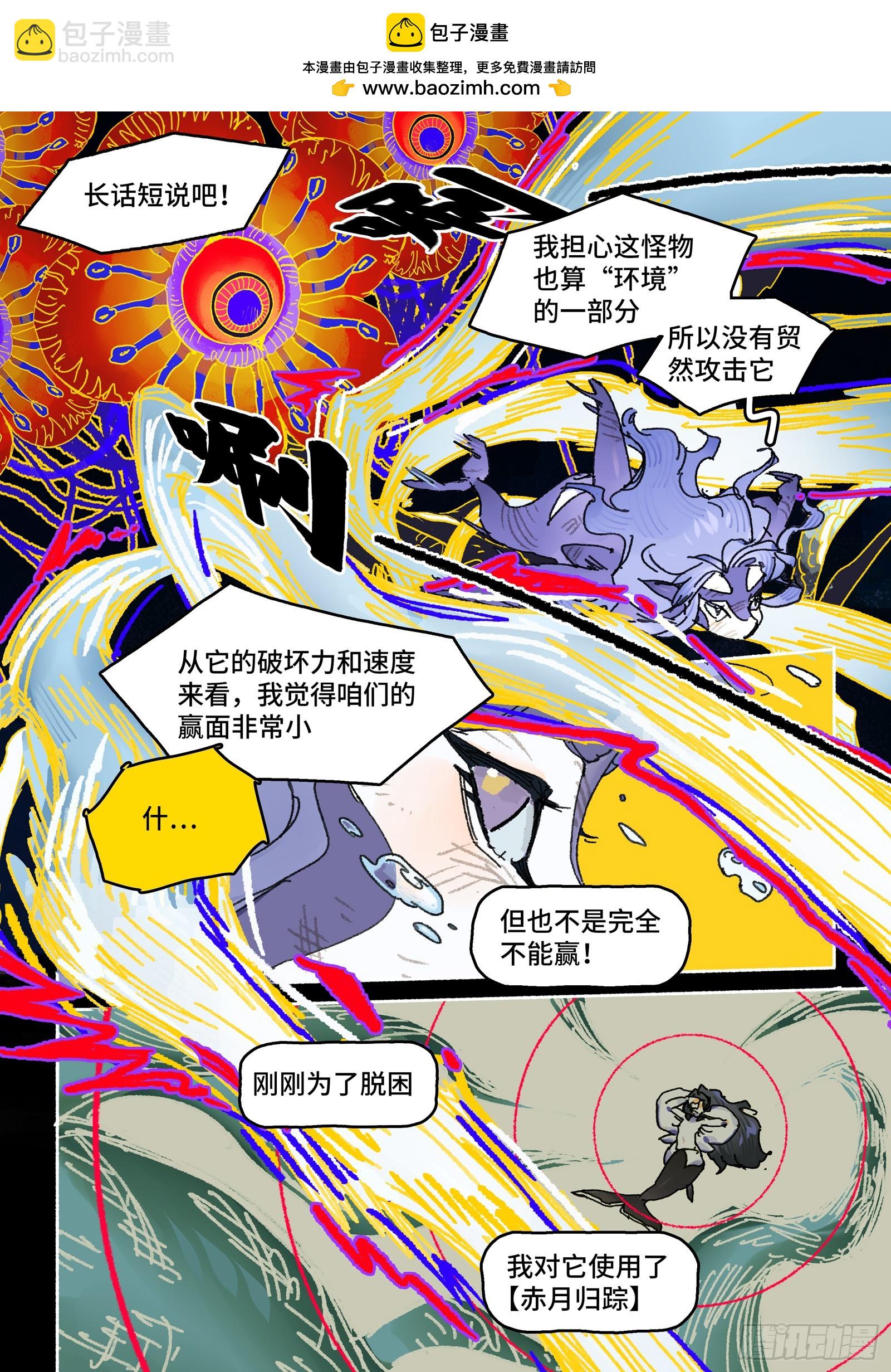 Ep32.小保镖-第44话