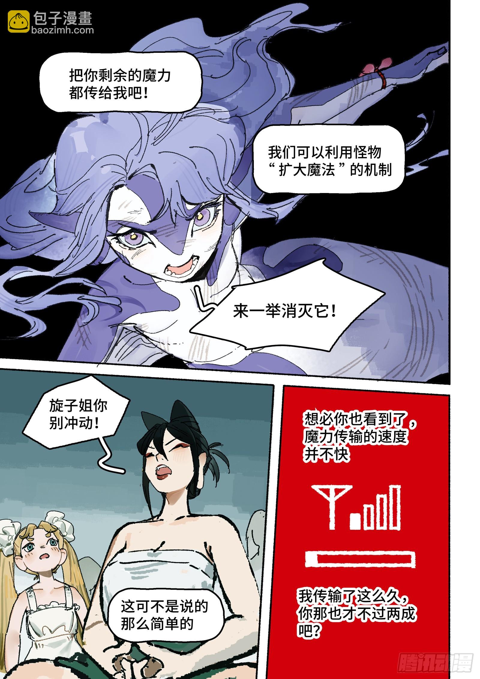 Ep32.小保镖-第44话