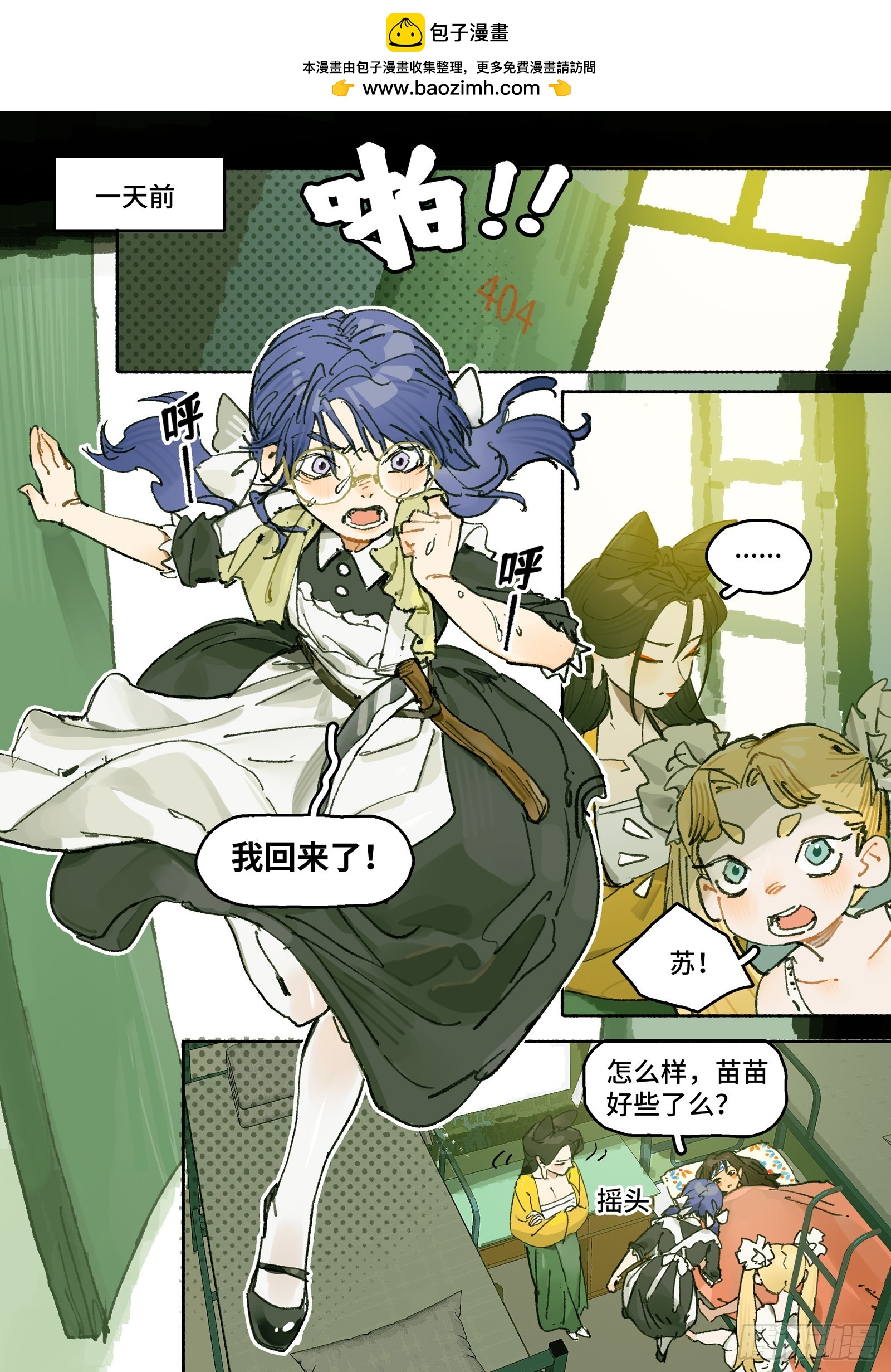 Ep32.小保镖-第44话