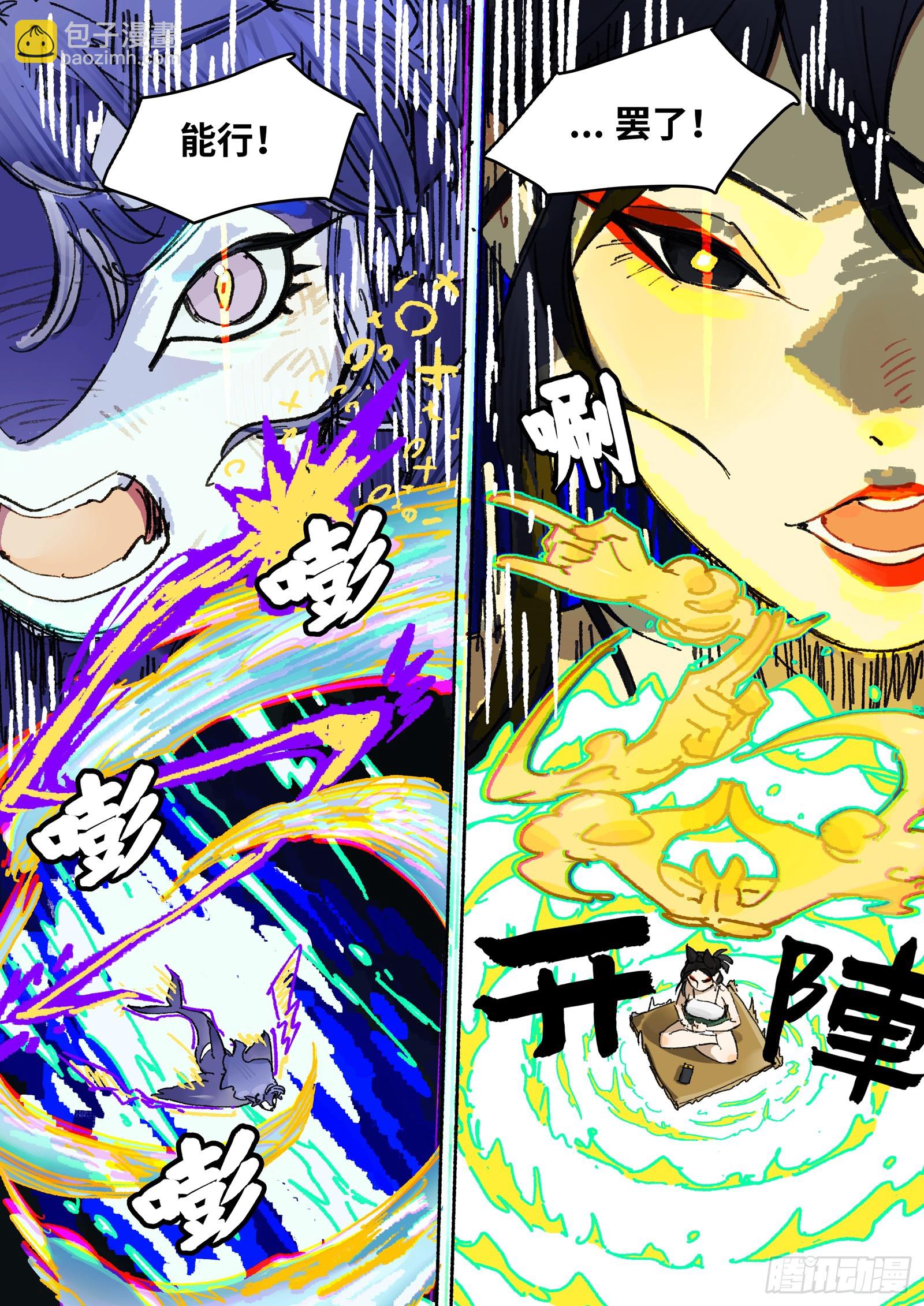 Ep32.小保镖-第44话