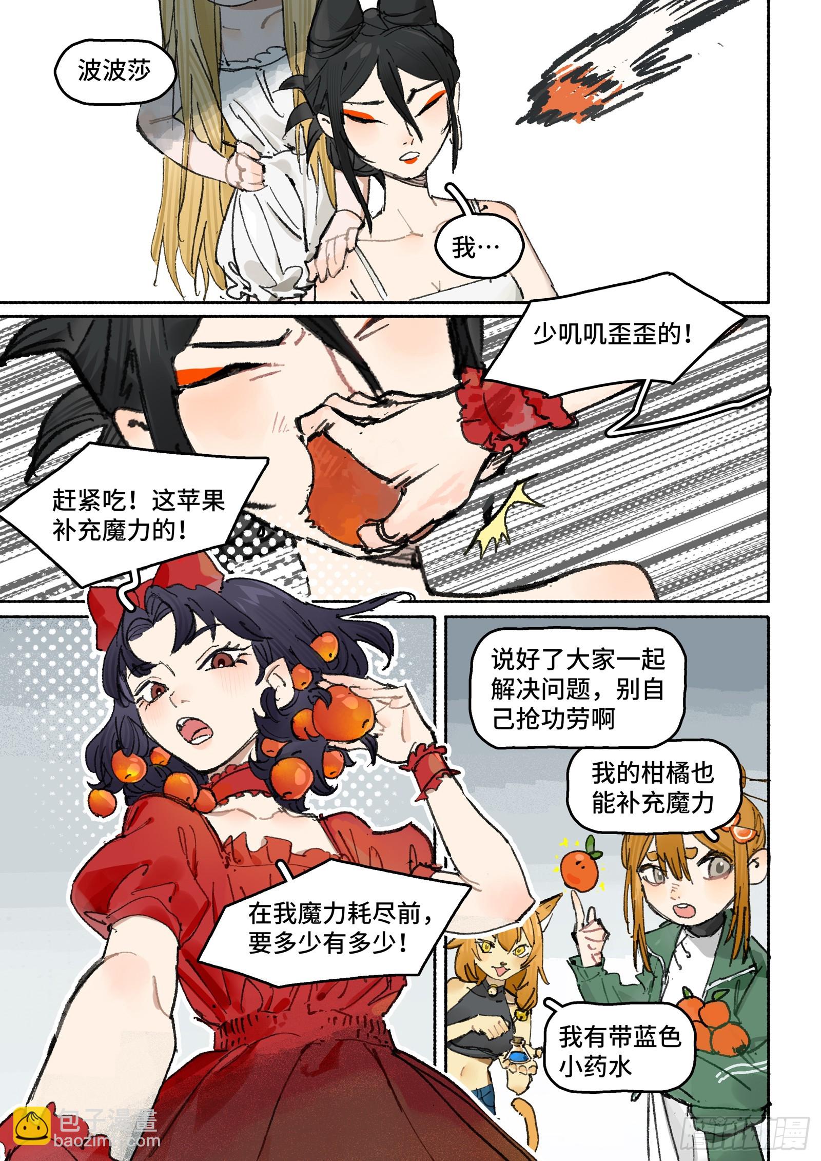 Ep32.小保镖-第44话