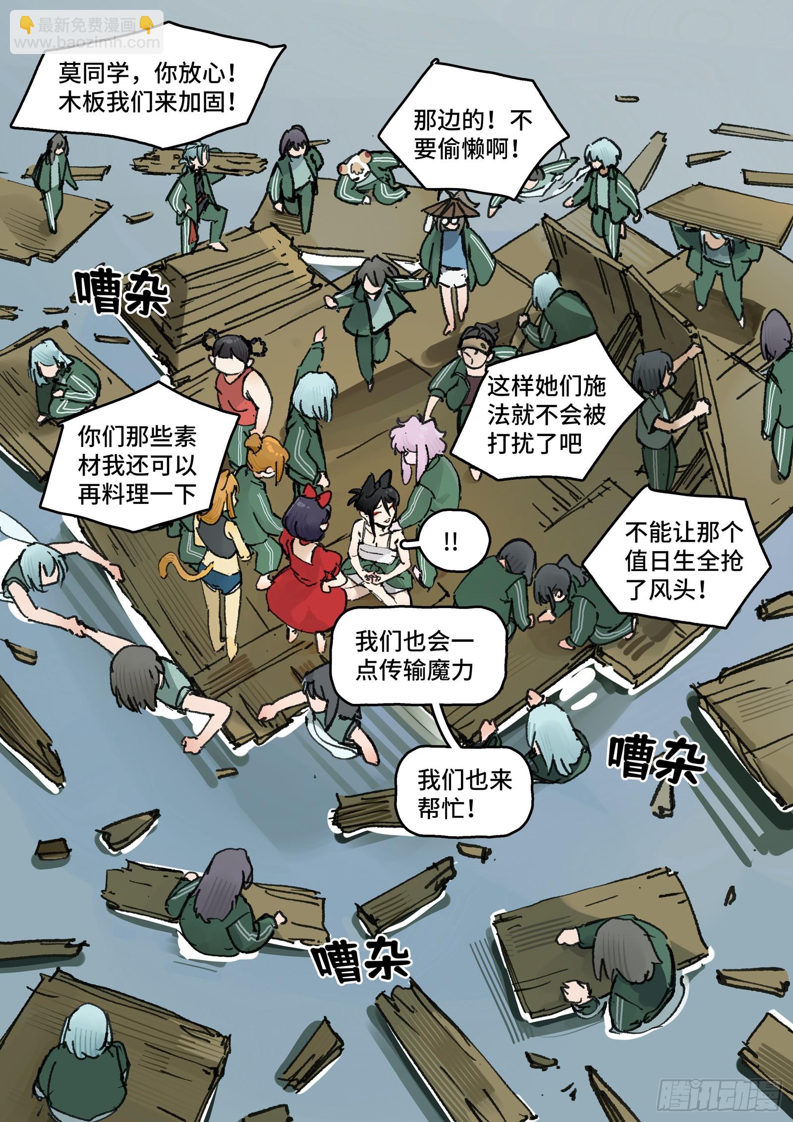 Ep32.小保镖-第44话