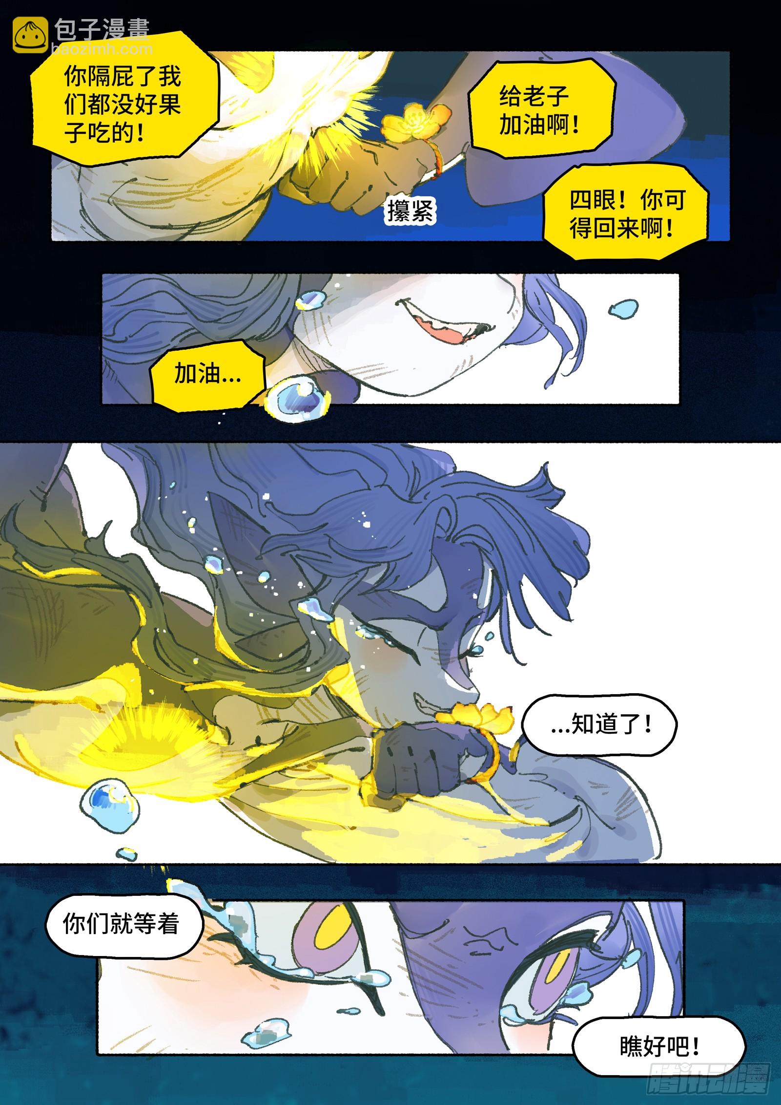 Ep32.小保镖-第44话