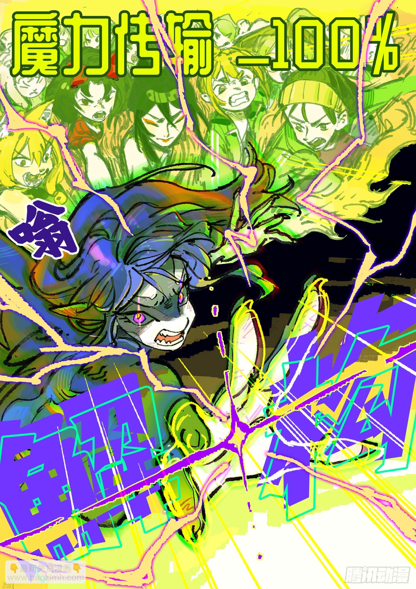 Ep32.小保镖-第44话