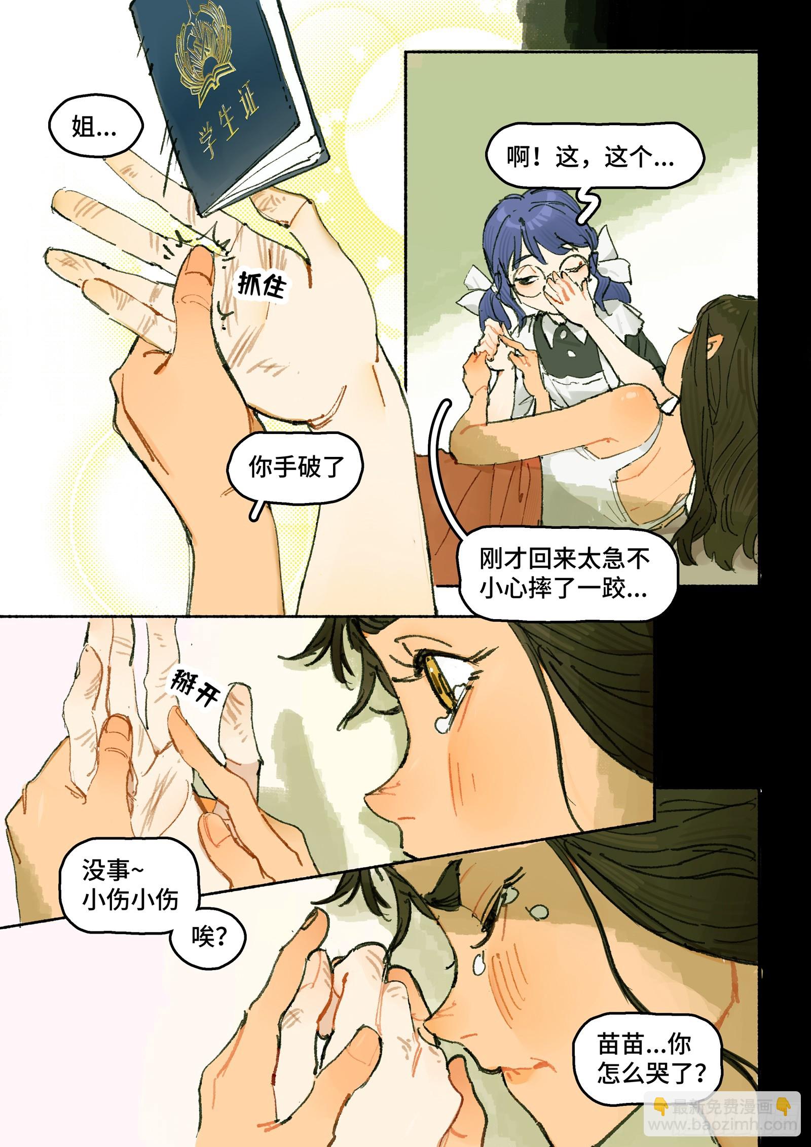 Ep32.小保镖-第44话