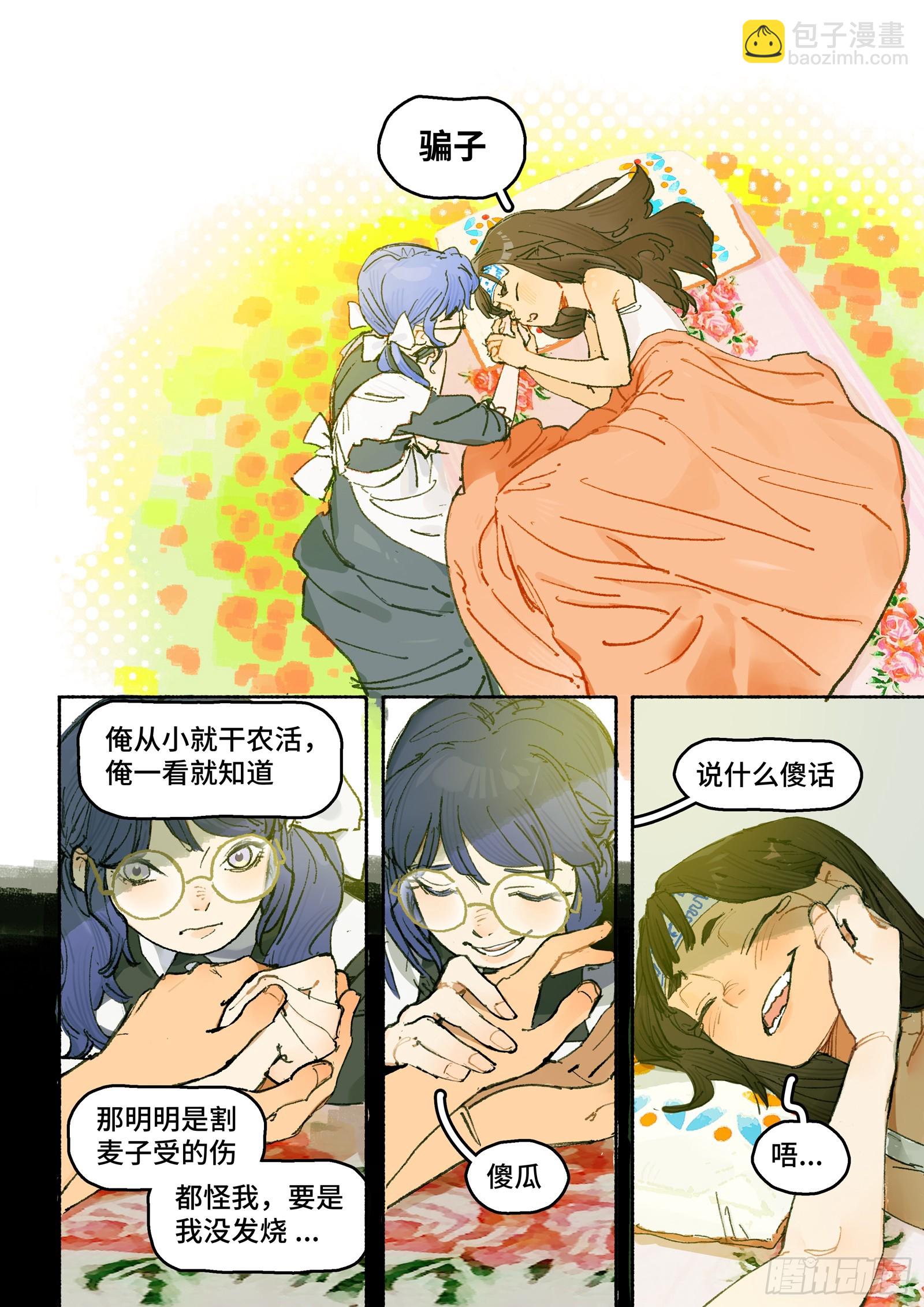 Ep32.小保镖-第44话