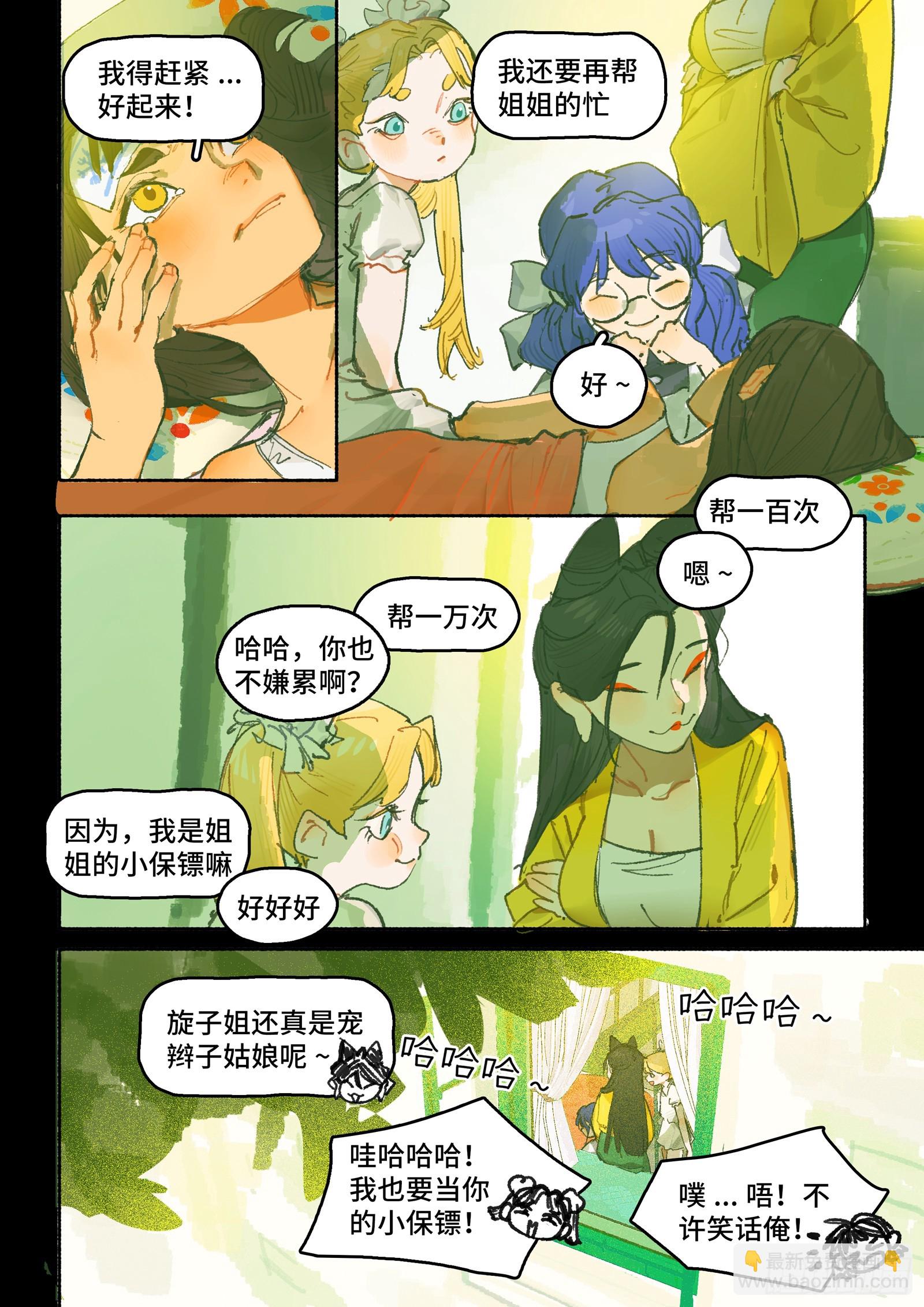 Ep32.小保镖-第44话