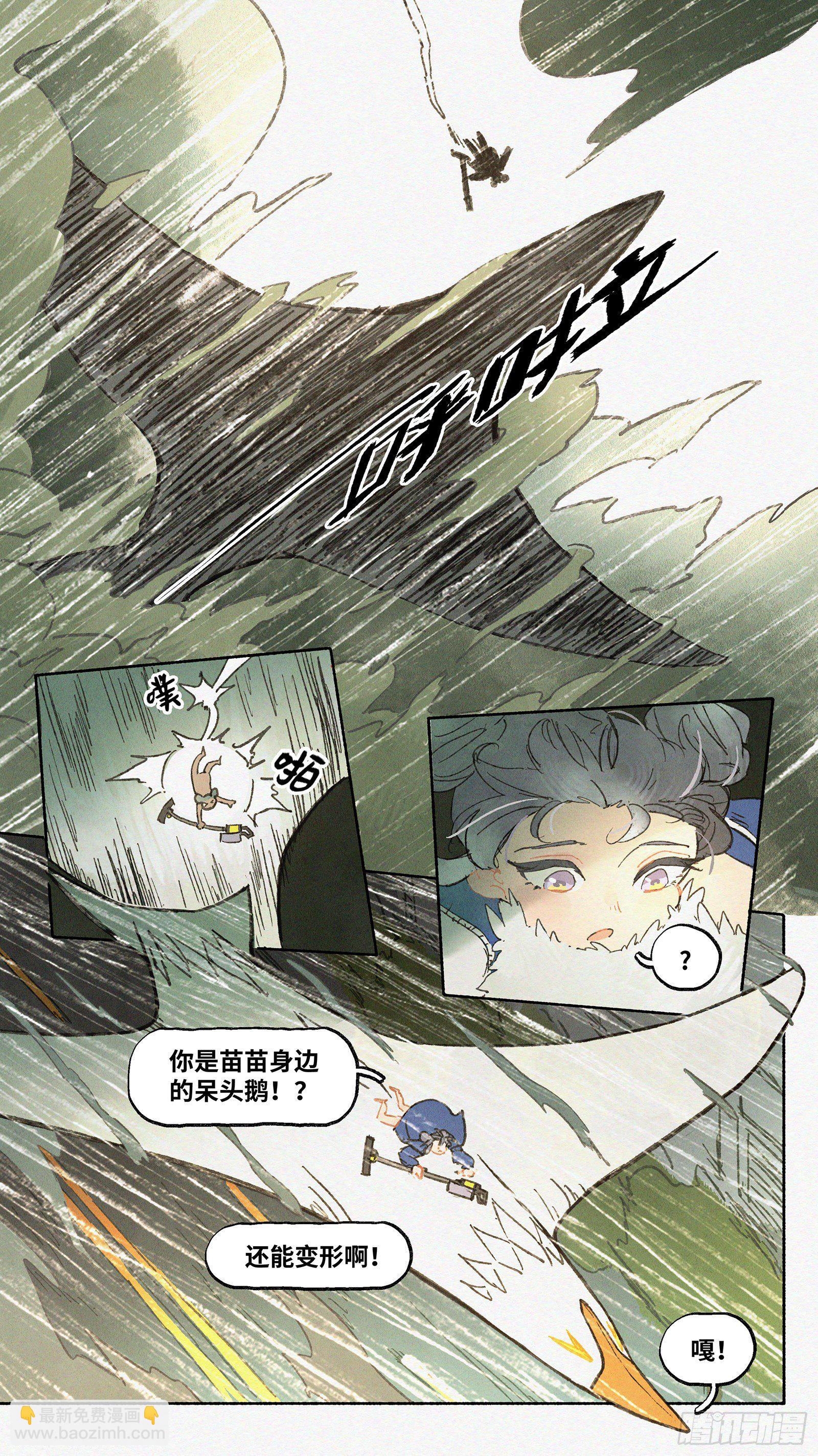 Ep05.热带气旋 其五-第6话